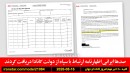 کانادا-سپاه-مهاجرت-نامه-نتانیاهو-بریتانیا-اسلامی-کشتار-فلسطینی-ترامپ-تنگه-هرمز-ناو-لینکلن