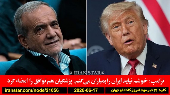 افسر-پلیس-تهدید-گرما-اروپا-مهاجرت-ترامپ-ایران-توافق