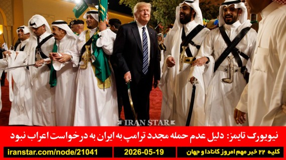نیویورک-تایمز-ترامپ-اعراب-اختیارات-جنگ-ایران-سنا-آمریکا-اداره-مالیات-پسرانش