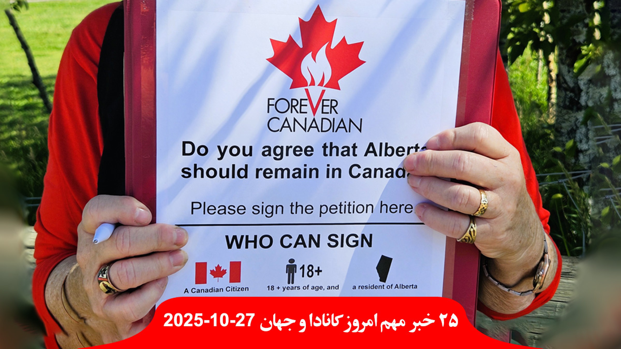 آلبرتا-جدا-نشدن-کانادا-امضا-جمع-آوری-ونزوئلا-عملیات-خودزنی-کشتی-سیا-علیه-ناو-آمریکا-خنثی-پژمان-جمشیدی-ترکیه-اتهام-کذب