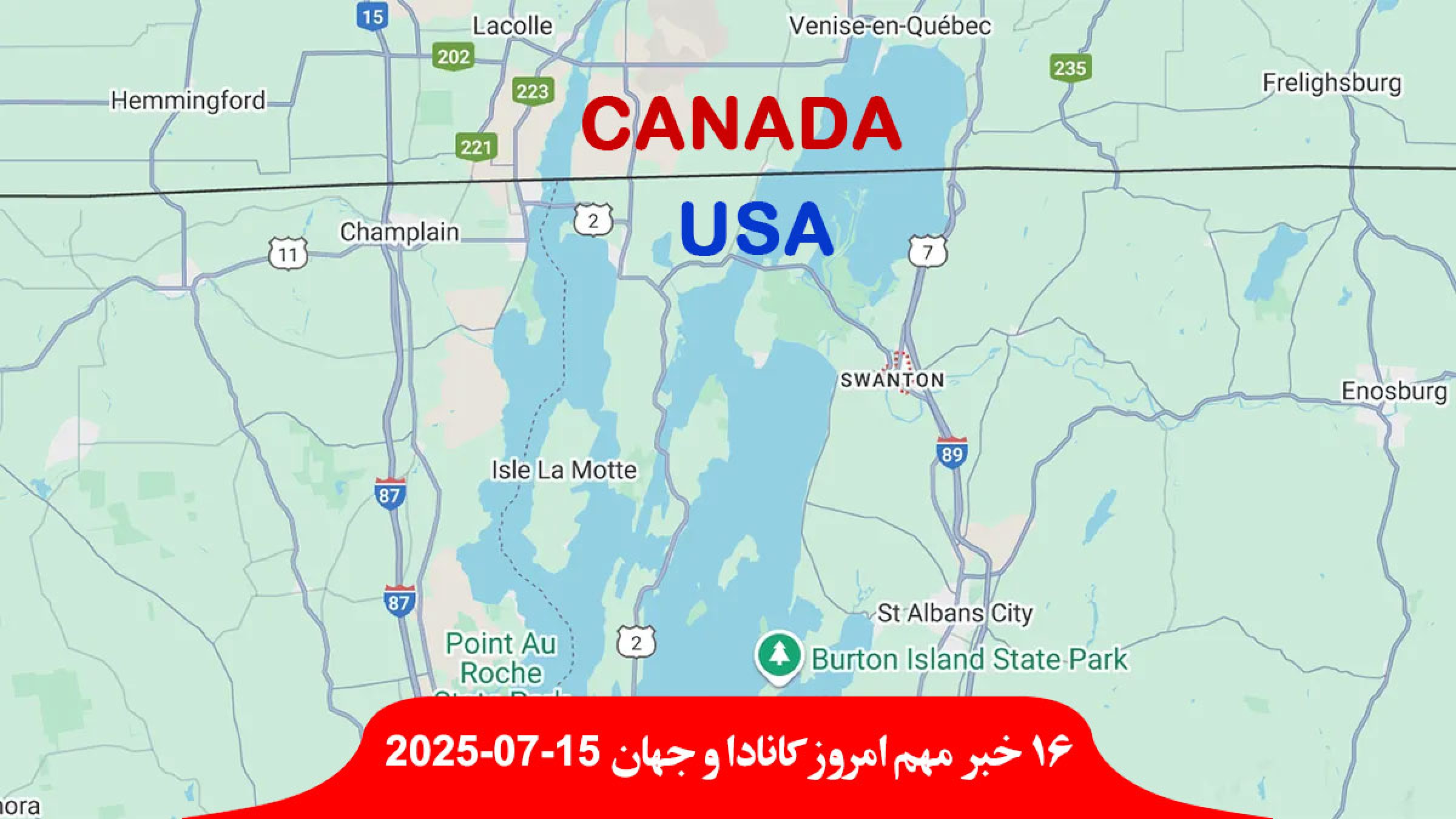 آمریکا-ایرانی-عبور-غیرقانونی--مرز-کانادا-دستگیر-کارنی-امکان-توافق-بدون-گمرکی-تعرفه-نیست-وزیر-خارجه-فرانسه-ایران-ماشه-فعال آمریکا-ایرانی-عبور-غیرقانونی--مرز-کانادا-دستگیر-کارنی-امکان-توافق-بدون-گمرکی-تعرفه-نیست-وزیر-خارجه-فرانسه-ایران-ماشه-فعال