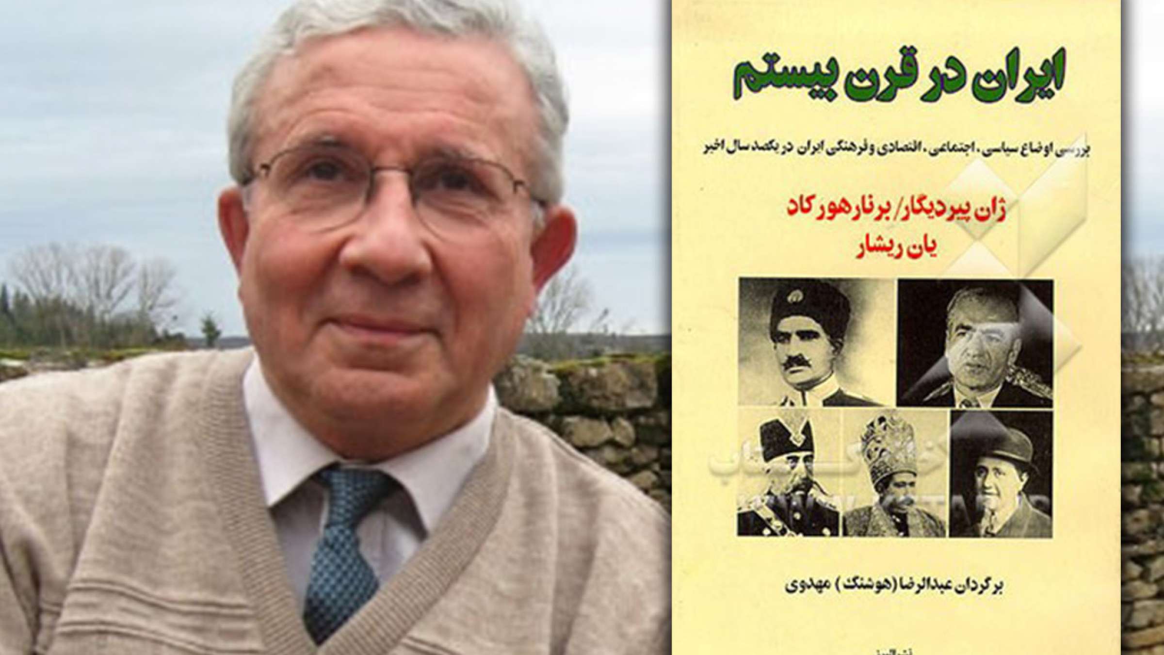 اختری-تاریخ-یان-ریشار اختری-تاریخ-یان-ریشار