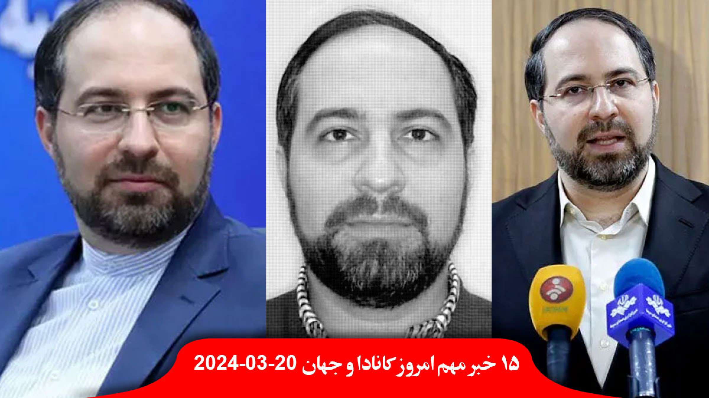 اخراج-سید-سلمان-سامانی-معاون-سابق-وزیر-کشور-کانادا-کاریکاتور-نتانیاهو-خون-آشام-یهودستیزی-حذف