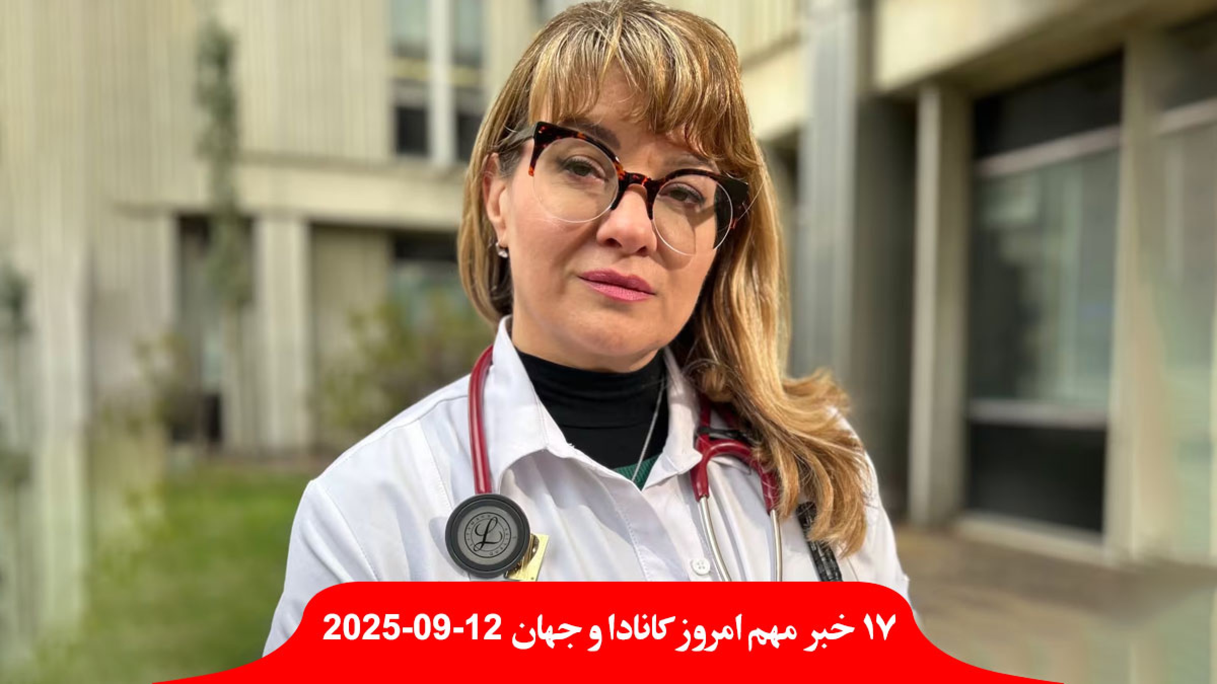 اداره-بهداشت-کانادا-کووید-شایع-واکسن-دستگیری-تایلر-رابینسون-اتهام-قتل-چارلی-کرک-نتانیاهو-حکم-شهرک-سازی-تقسیم-فلسطین-ابلاغ