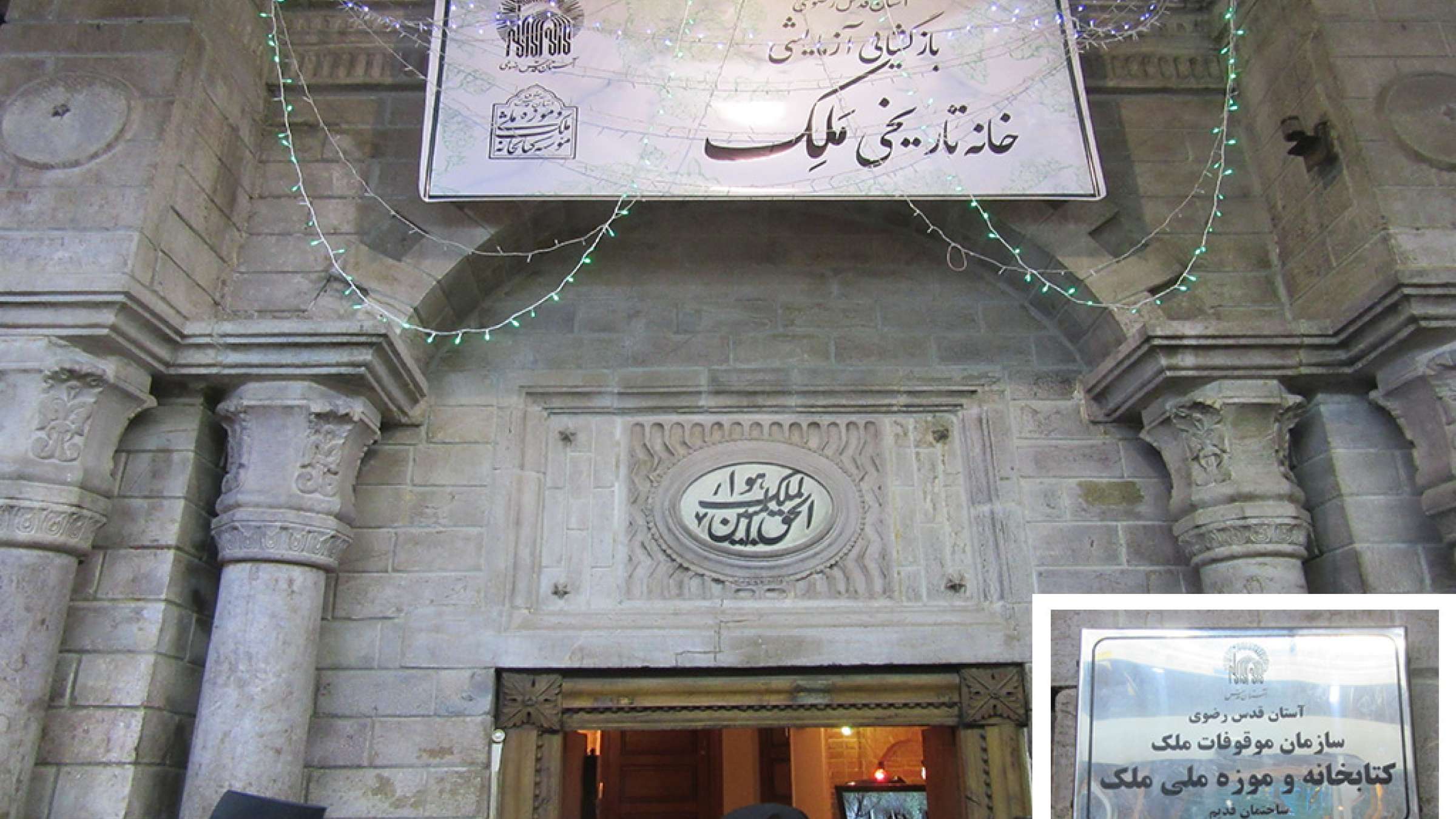 ادبیات-گل‌محمدی-با-من-به-بازار-تهران-بیایید-خانه-تاریخی-ملک-موزه