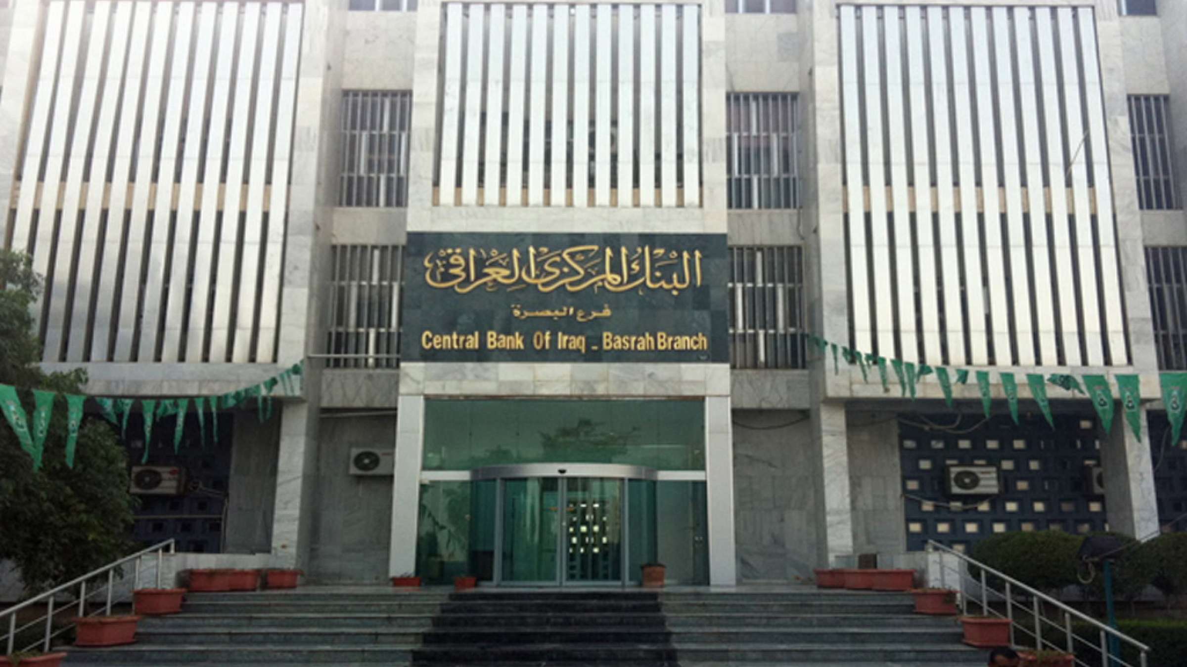 اقتصاد-تنباکویی-پنج-میلیارد-دلار-ایران-در-بانک-مرکزی-عراق-گیر-کرد