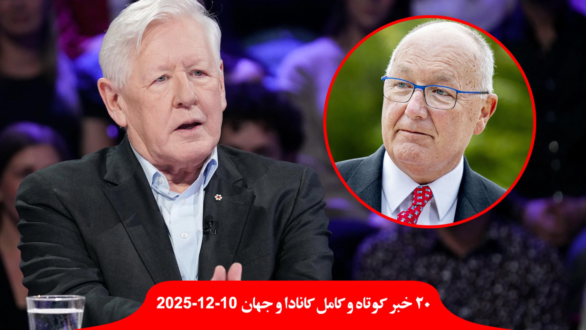 باب-ری-آمریکا-کانادا-دخالت-سفیر-اهمیتی-ندارد-ترامپ-دزدیدن-نفتکش-ونزوئلا-آخرین-روزهای-مادورو-انگلیس-اروپا-اخراج-مهاجران-حقوق-بشر