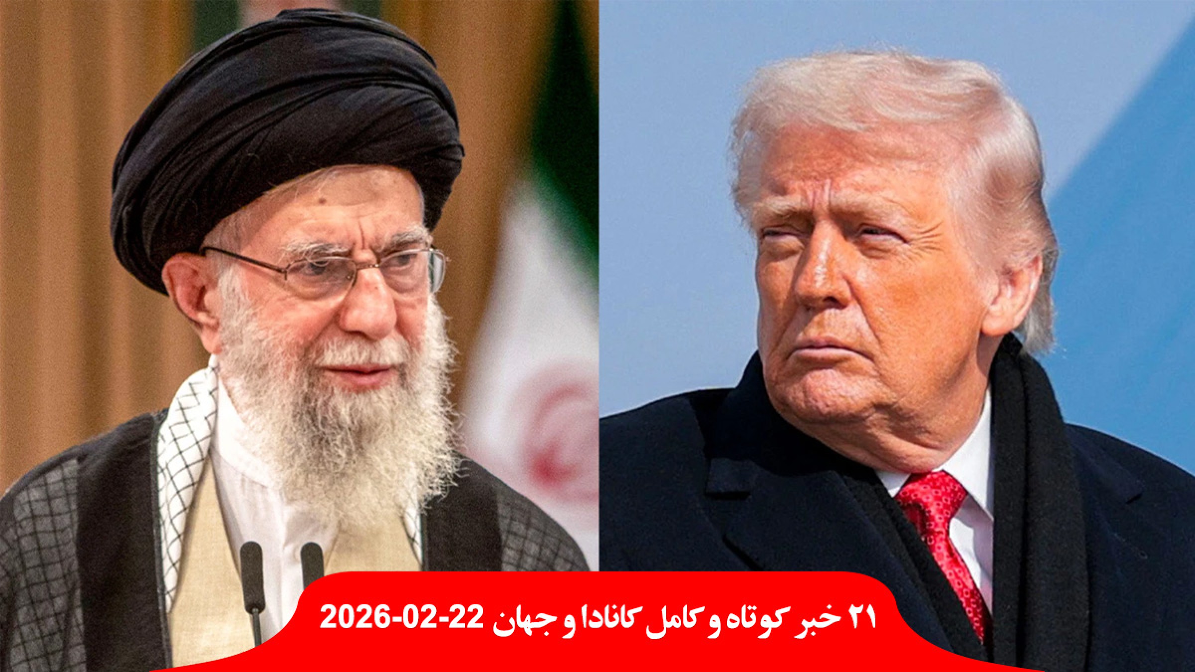 ترور-ترامپ-کودتا-روحانی-خامنه-ای-خنثی-مامور-سیا-ترامپ-فردا-حمله-سفیر-آمریکا-نیل-فرات-مال-اسرائیل-کانادا-مکزکی-خطر-نروید ترور-ترامپ-کودتا-روحانی-خامنه-ای-خنثی-مامور-سیا-ترامپ-فردا-حمله-سفیر-آمریکا-نیل-فرات-مال-اسرائیل-کانادا-مکزکی-خطر-نروید