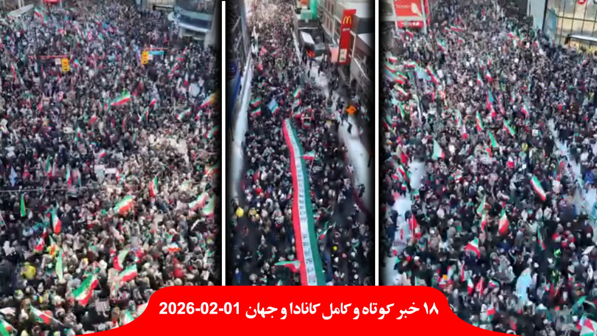 تظاهرات-عظیم-ایرانیان-مرکز-شهر-تورنتو-مردم-ایران-فرانسه-باید-امتیاز-اساسی-مذاکره-آمریکا-آنکارا-طرفدار-ترامپ-حمله-کشور