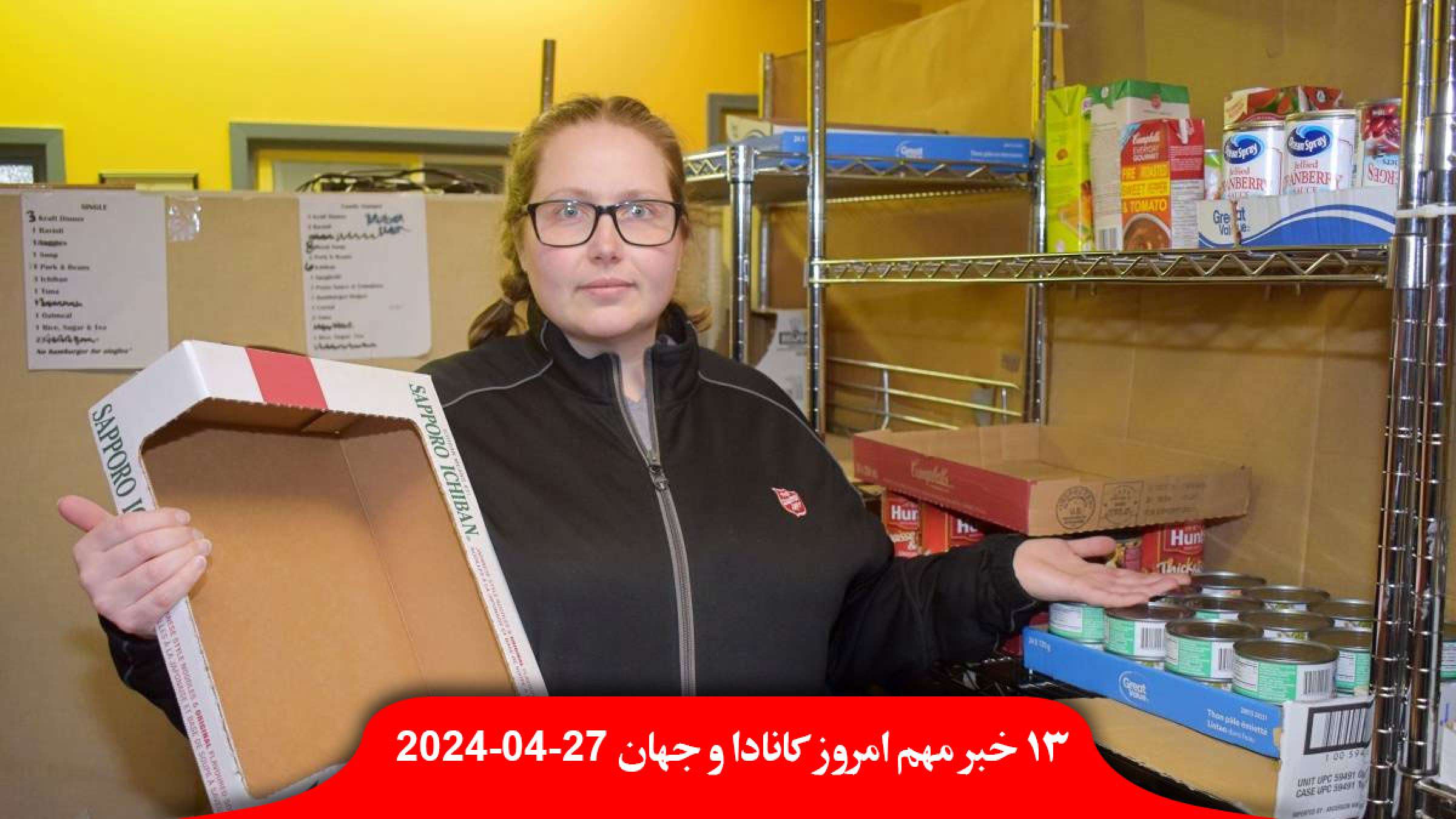 خانوارهای-کانادایی-کمبود-غذا-بریتیش-کلمبیا-عمومی-مواد-مخدر-جرم-اسرائیل-لغو-کشتی-کمک-ترکیه-غزه خانوارهای-کانادایی-کمبود-غذا-بریتیش-کلمبیا-عمومی-مواد-مخدر-جرم-اسرائیل-لغو-کشتی-کمک-ترکیه-غزه