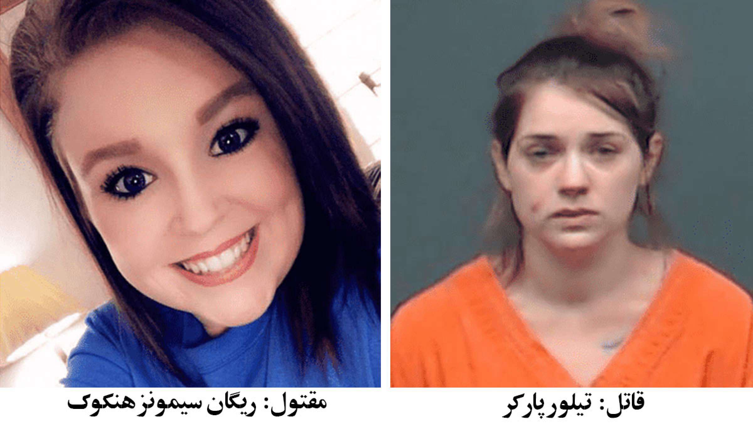 خبر-آمریکا-تیلور-پارکر-تگزاسی-قتل-مادر-تصاحب-نوزاد-متولد-نشده-اعدام خبر-آمریکا-تیلور-پارکر-تگزاسی-قتل-مادر-تصاحب-نوزاد-متولد-نشده-اعدام
