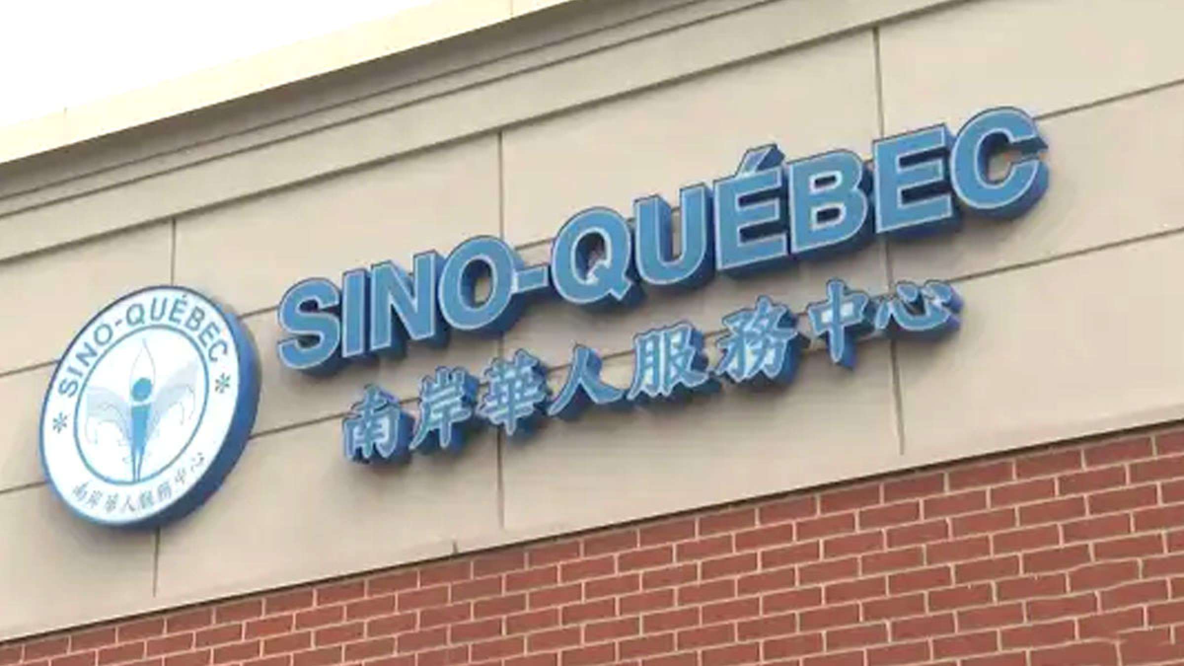 خبر-کانادا-دو-پایگاه-دیگر-پلیس-چین-در-مونترال-کانادا-کشف-شد-پلیس-سلطنتی-تحقیقات-آغاز