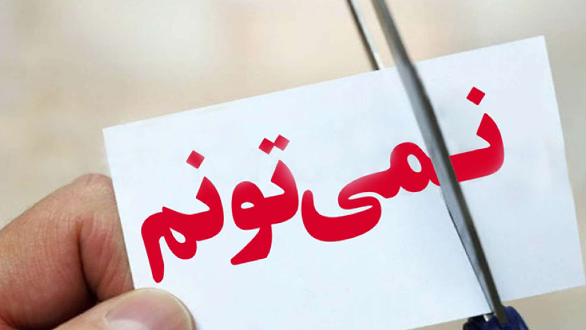 خودباوری-پایین-داعی-روانشناسی