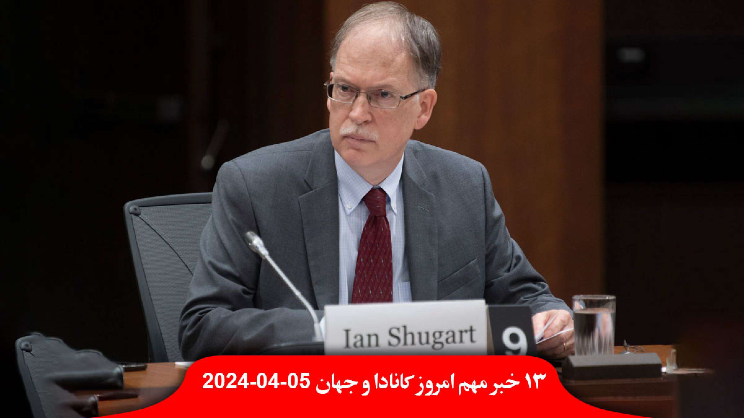 درخواست-حذف-مقاله-ضد-ترودو-فیس-بوک-شورای-نگهبان-کانادا-برق-خانوار-آلبرتایی-رفت-فامیلی-ژاپن-ساتو درخواست-حذف-مقاله-ضد-ترودو-فیس-بوک-شورای-نگهبان-کانادا-برق-خانوار-آلبرتایی-رفت-فامیلی-ژاپن-ساتو