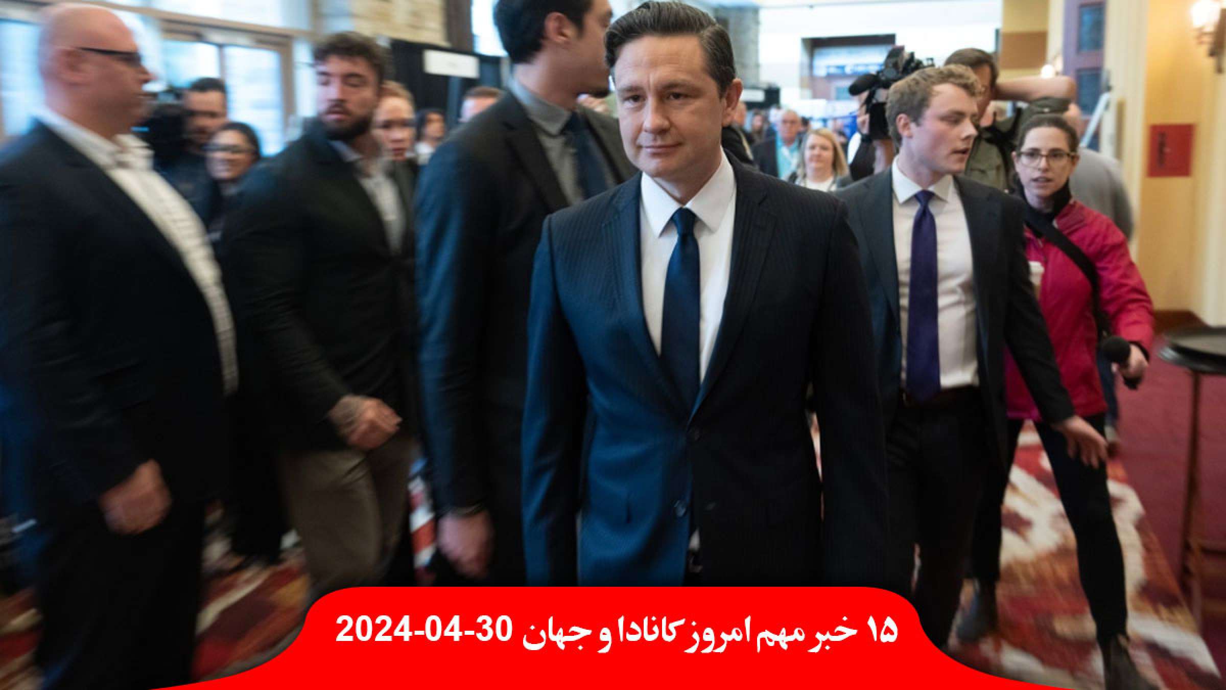 رئیس-مجلس-کانادا-رهبر-مخالفان-اخراج-مهاجرت-استارت-آپ-محدود-خوداشتغال-لغو-ازدواج-طلاق-حداقل رئیس-مجلس-کانادا-رهبر-مخالفان-اخراج-مهاجرت-استارت-آپ-محدود-خوداشتغال-لغو-ازدواج-طلاق-حداقل