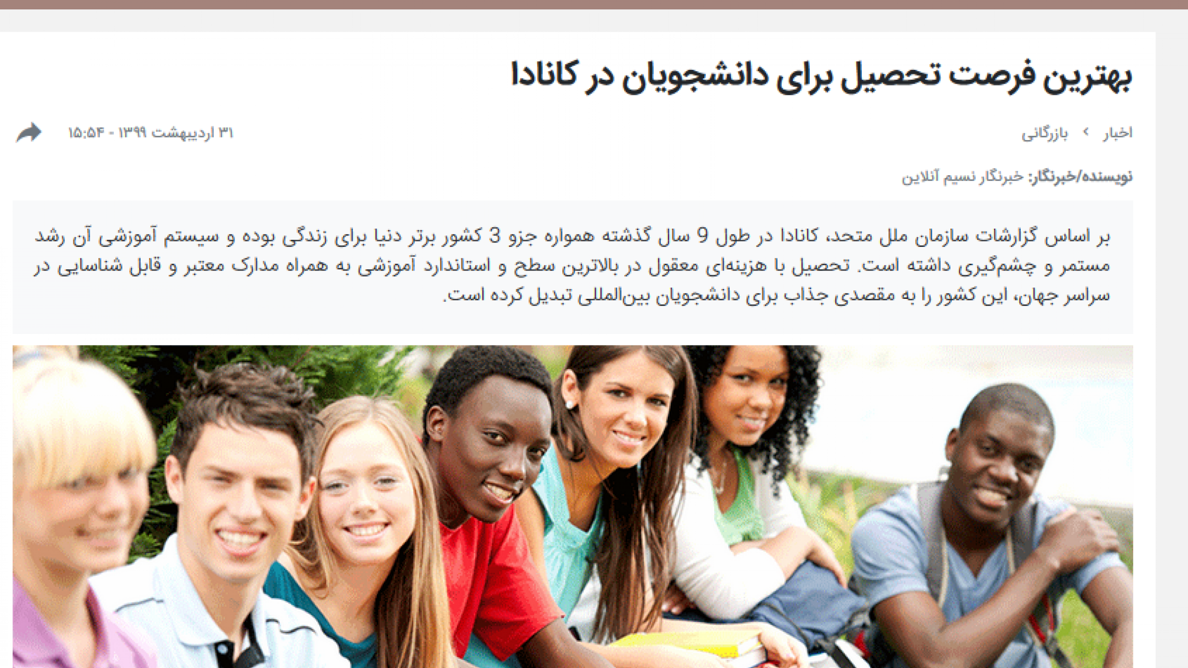 بسیاری-از-پزشکان-ایرانی-در-مراحل-مختلف-پی-آر-کانادا-قرار=دارند-تحلیل-عجیب-رسانه-حکومتی-از-ارتباط-حمایت-کانادا-از-حقوق-همجنسگرایان-و-روز-جهانی-قدس