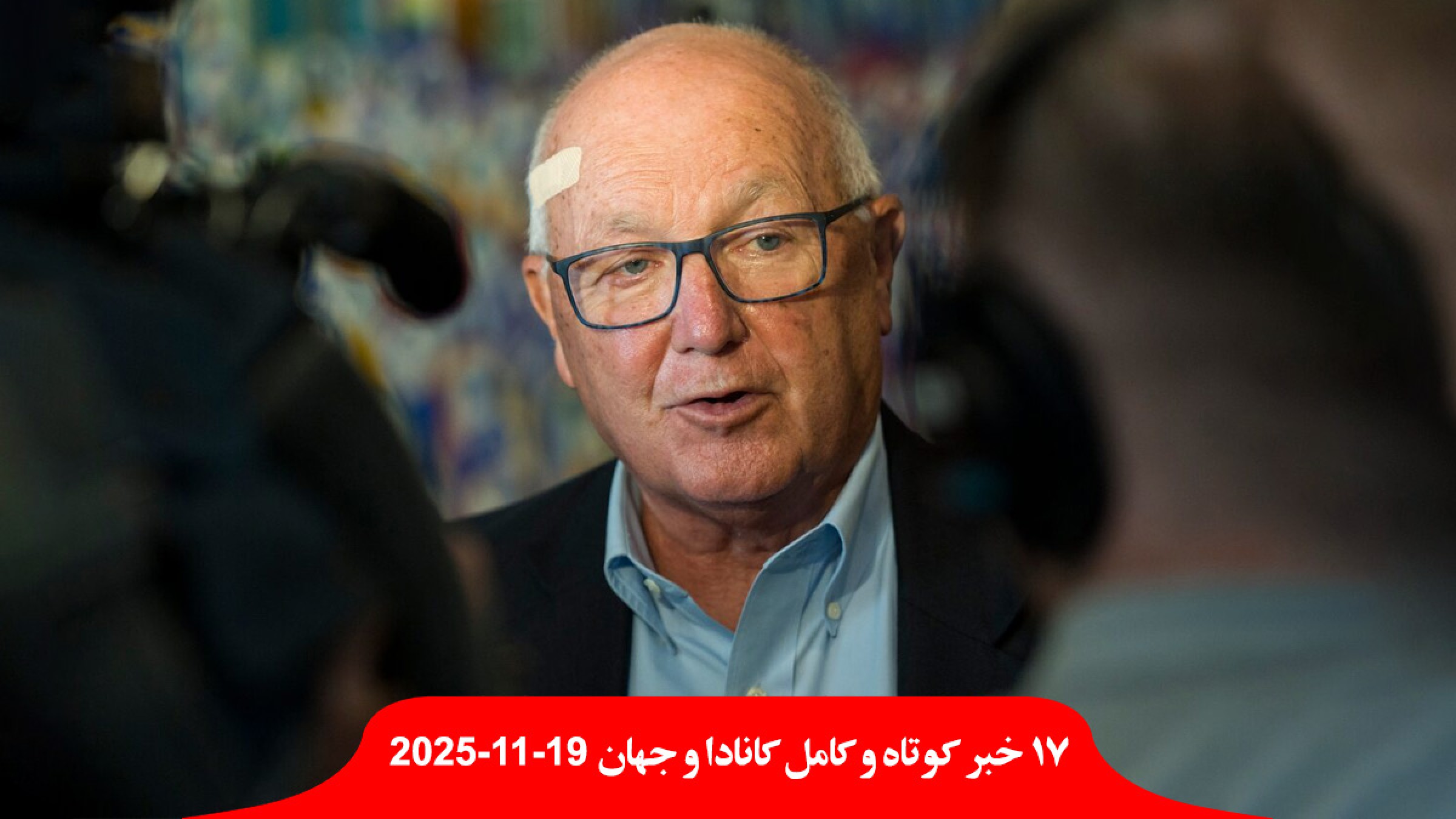 سفیر-آمریکا-در-کانادا-امور-داخلی-انتخاباتی-ما-دخالت-بی-بی-سی-نامیدن-کیت-میدلتون-بجای-کاترین-پرنسس-ولز-عذر-زنان-خشونت-جنسی