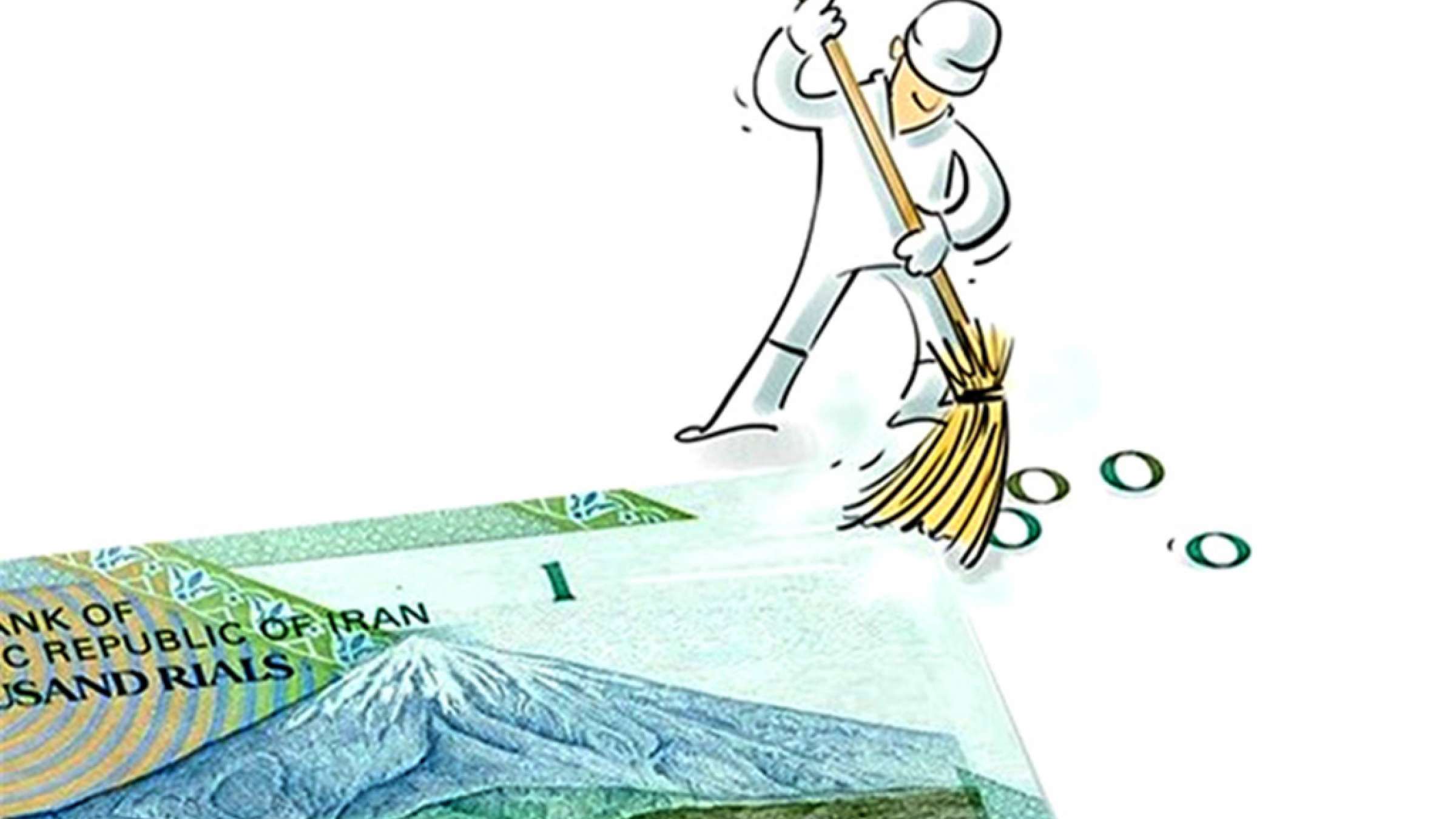 طنز-فضول-اندر-حکایت-حذف-سه-صفر-از-واحد-پول-کشورمان