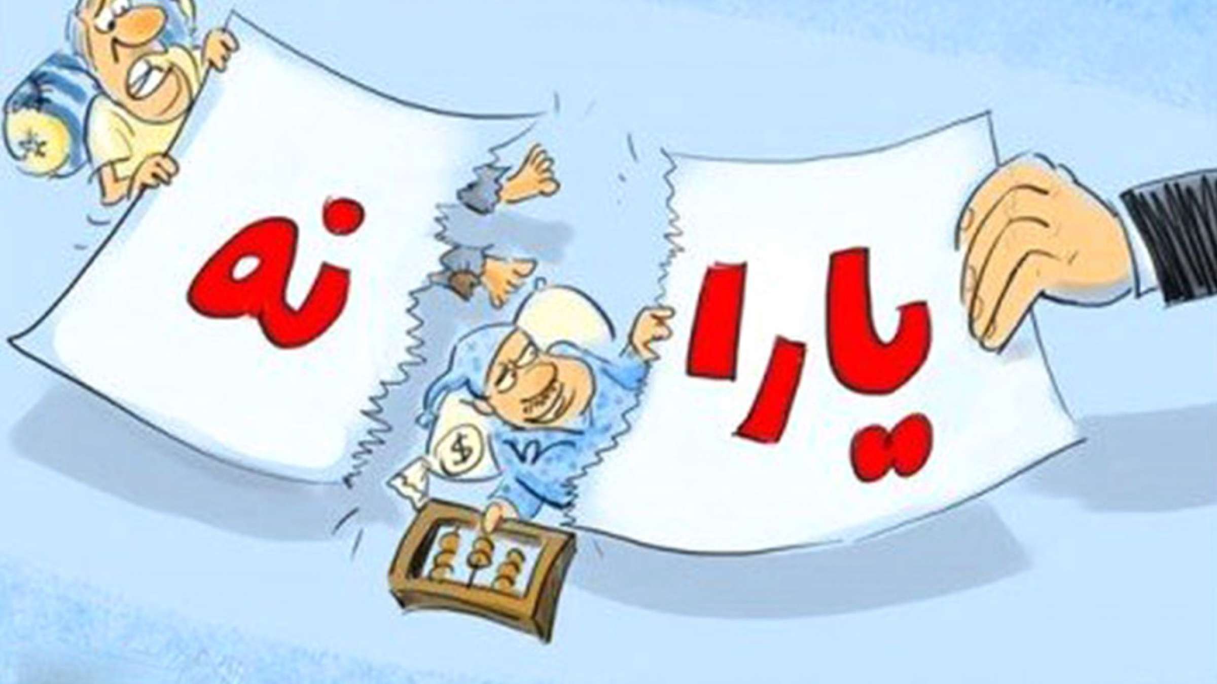 طنز-فضول-اندر-حکایت-علایق-ما-ایرانیها-به-بعضی-از-عادتها طنز-فضول-اندر-حکایت-علایق-ما-ایرانیها-به-بعضی-از-عادتها