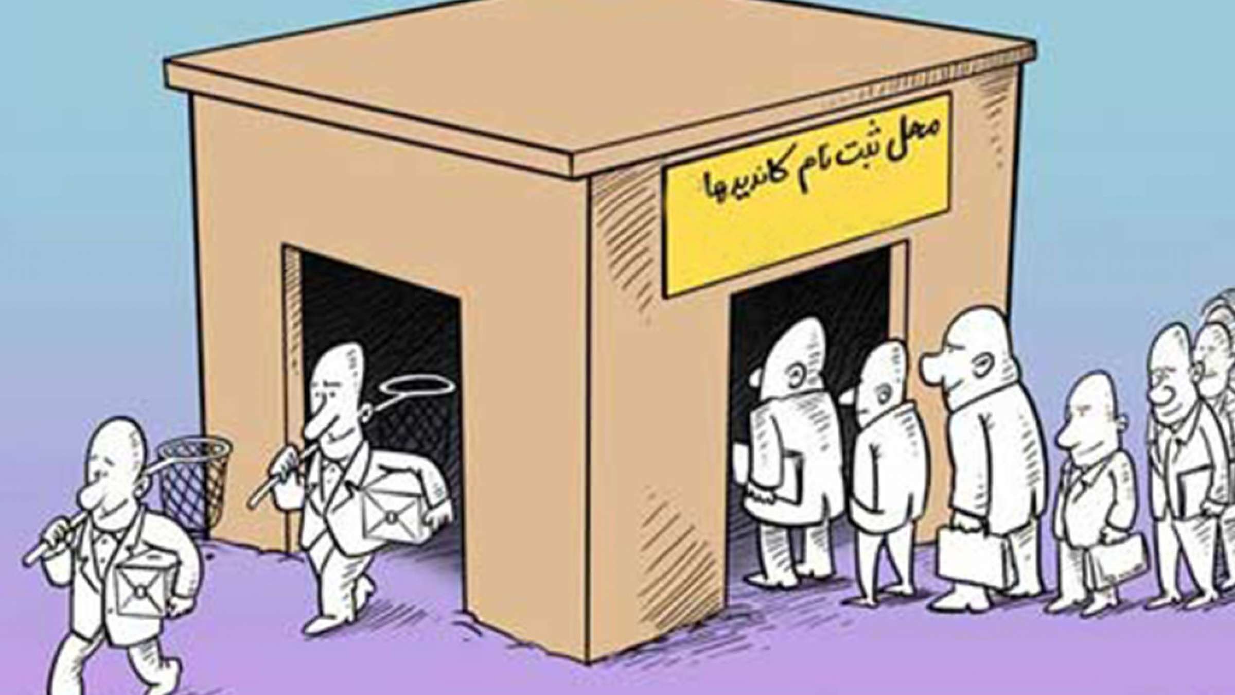 طنز-فضول-اندر-حکایت-فعالیت‌های-انتخاباتی-استاد-فضولی