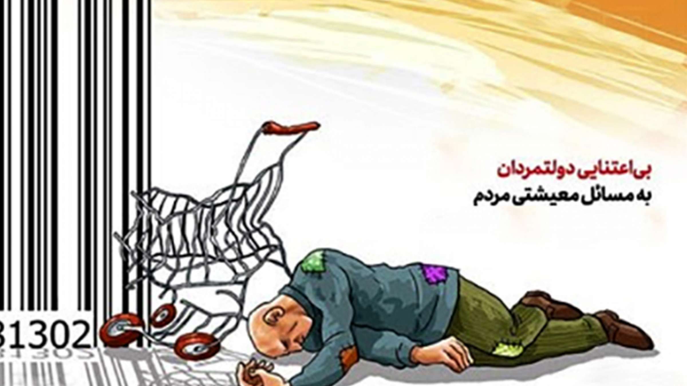 طنز-فضول-اندر-حکایت-نظر-استاد-فضولی-درباره-عبید-زاکانی