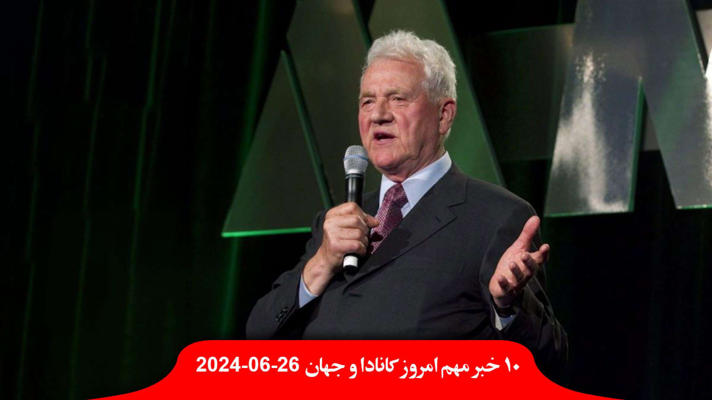 فرانک-استروناخ-میلیاردر-۹۱-ساله-کانادایی-جرم-تجاوز-متهم-فروش-انسولین-هفته-تزریقی-اویقلی-کودتا-بولیوی فرانک-استروناخ-میلیاردر-۹۱-ساله-کانادایی-جرم-تجاوز-متهم-فروش-انسولین-هفته-تزریقی-اویقلی-کودتا-بولیوی