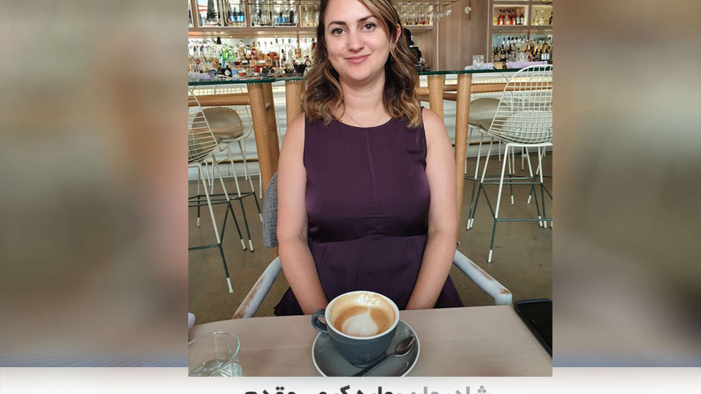 مصاحبه-نازنین-خلعت-بری-اگر-بهاره-کرمی-مقدم-زنده-می-ماند-روزی