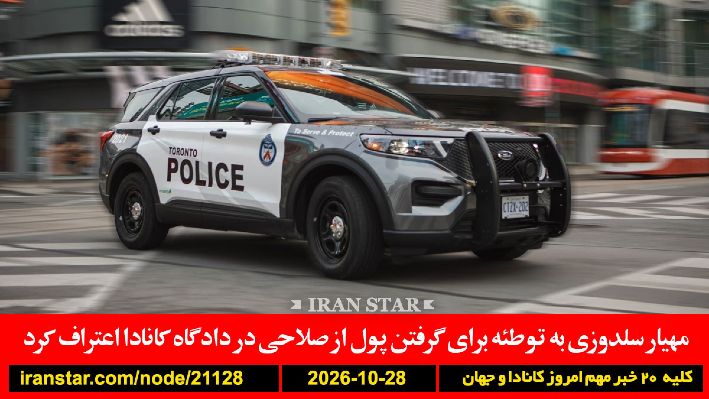 مهیار-سلدوزی-توطئه-پول-اعتراف-آمریکا-ایران-حمله-ونس-ایران-عراقچی