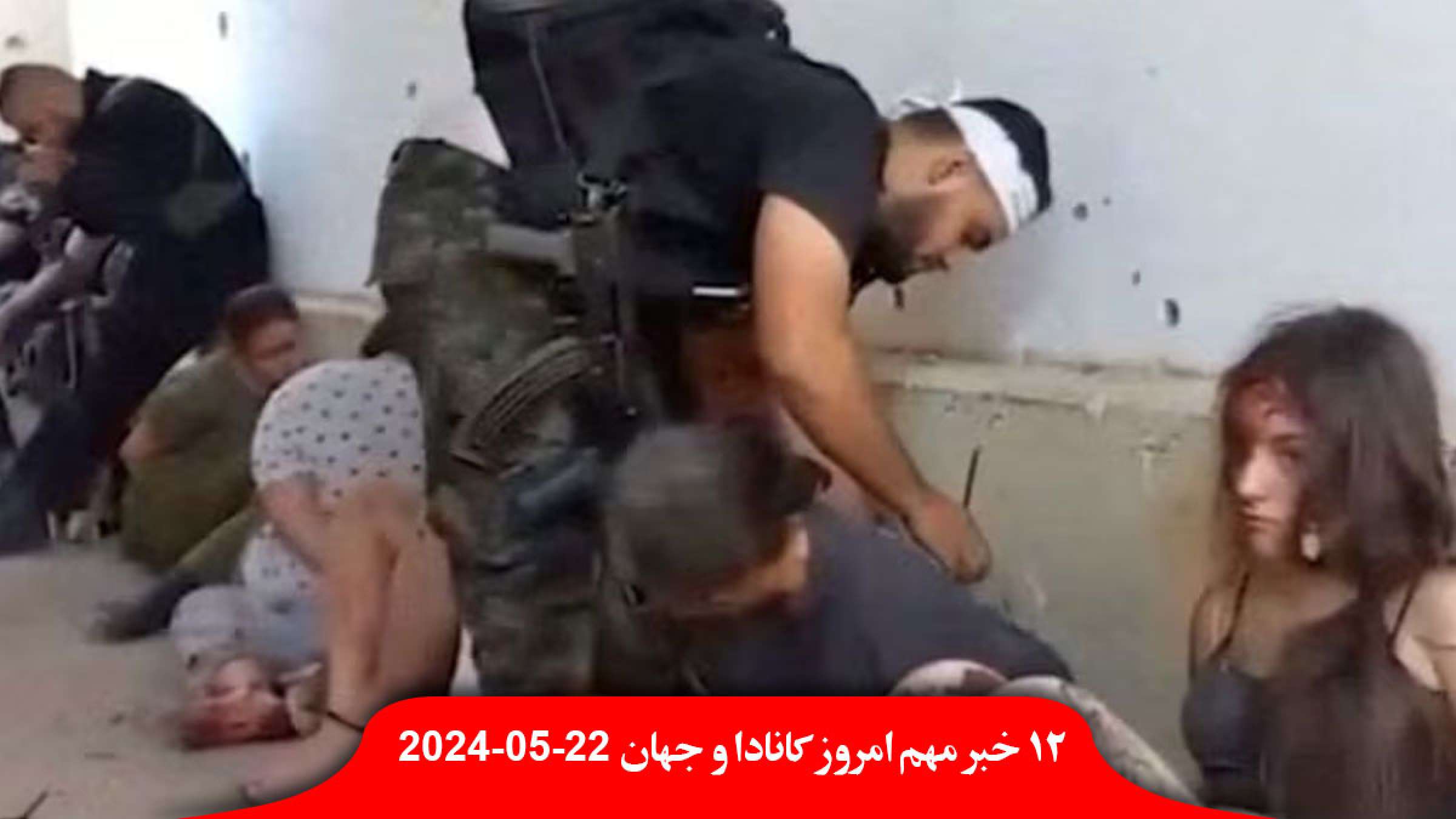 هات-داکس-بزرگترین-جشنواره-فیلم-مستند-ورشکستگی-کانادا-منبع-اصلی-خودرو-دزدی-جهان-فیلم-دختران-اسرائیلی-حماس-تلویزیون هات-داکس-بزرگترین-جشنواره-فیلم-مستند-ورشکستگی-کانادا-منبع-اصلی-خودرو-دزدی-جهان-فیلم-دختران-اسرائیلی-حماس-تلویزیون