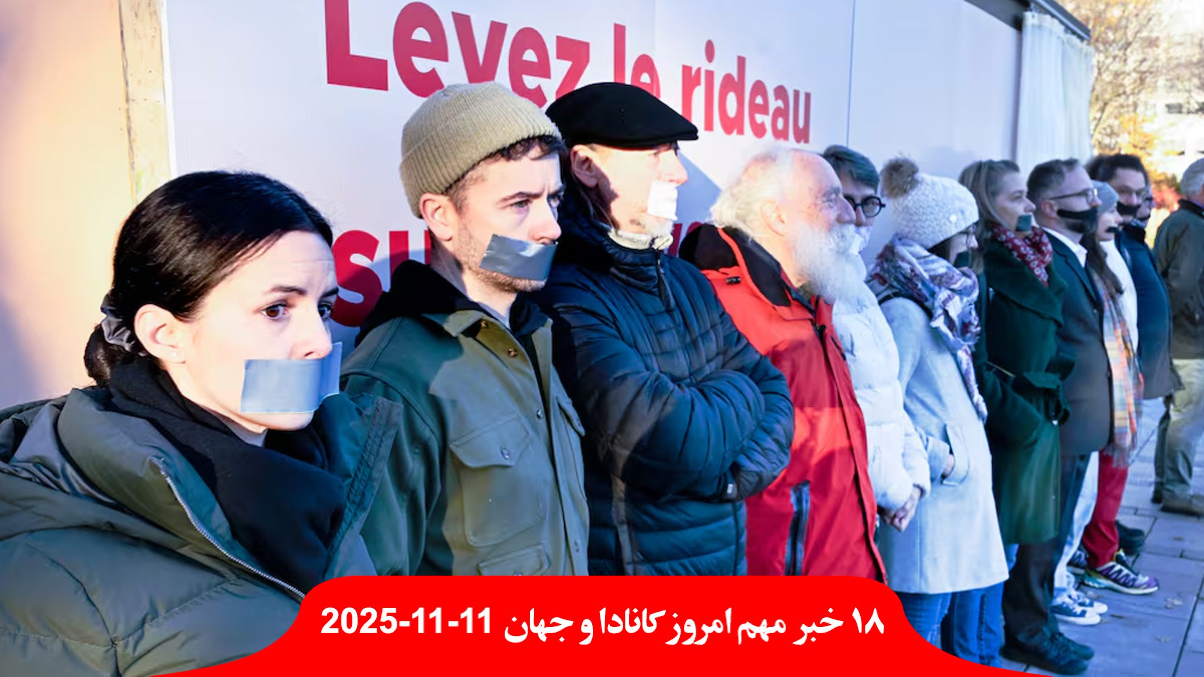 هجوم-۱۳-پزشکان-کبک-انتاریو-ترامپ-آمریکا-وام-مسکن-۵۰-ساله-احمد-بالدی-درگذشت-محمود-انصاری-اعدام-پژمان-جمشیدی-بازگشت