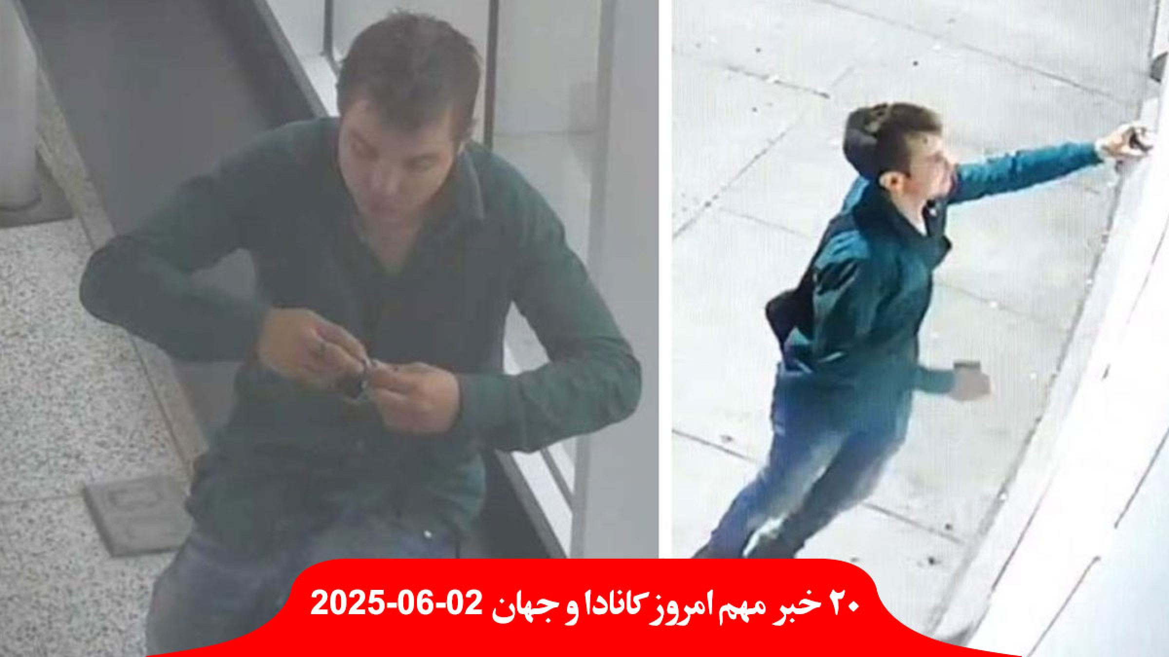 پلیس-بدنبال-نویسنده-شعار-نفرت-پراکن-ضد-ایرانی-اسپری-دیوار-بیزینس-ریچموندهیل-تورنتویی-سرقت-پرچم-اسرائیل-اتهام