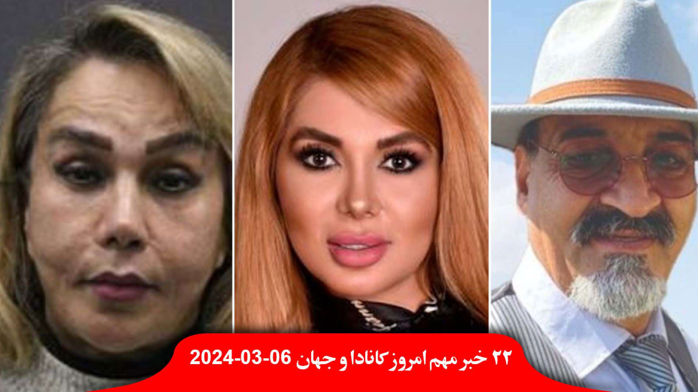 پلیس-تورنتو-۳-ایرانی-متهم-کلاهبرداری-مهاجرتی-دادگاه-کبک-اعتراض-مراکز-یهودی-ممنوع-حمید-نوری-دادگاه-حبس-ابد پلیس-تورنتو-۳-ایرانی-متهم-کلاهبرداری-مهاجرتی-دادگاه-کبک-اعتراض-مراکز-یهودی-ممنوع-حمید-نوری-دادگاه-حبس-ابد