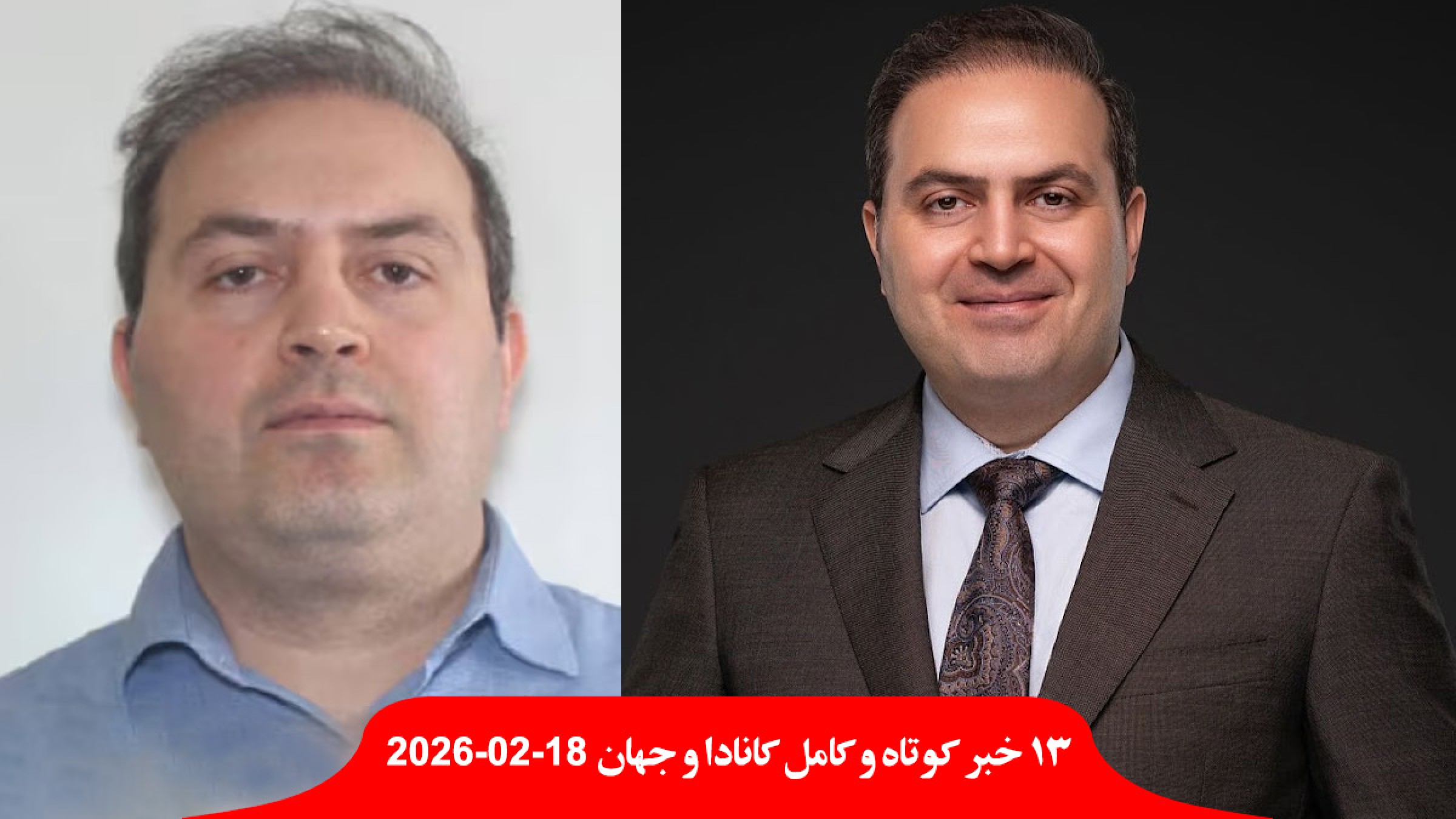 پلیس-کانادا-فرزاد-فرهودی-نژاد-متهم-تجاوز-جنسی-مهاجرت-سریع-جدید-پیوستن-محافظهکار-لیبرال-مجلس-آماده-اسرائیل-هواپیما-آمریکا پلیس-کانادا-فرزاد-فرهودی-نژاد-متهم-تجاوز-جنسی-مهاجرت-سریع-جدید-پیوستن-محافظهکار-لیبرال-مجلس-آماده-اسرائیل-هواپیما-آمریکا