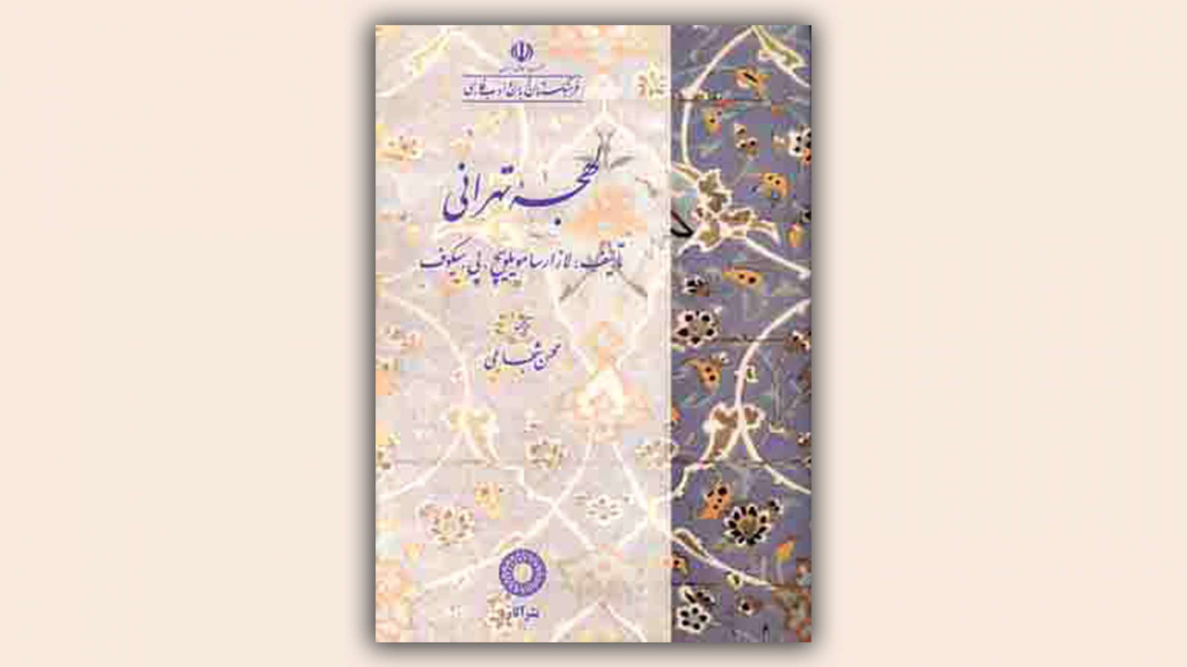 پیسیکوف-لازار-سامویلوویچ-اختری-تاریخ پیسیکوف-لازار-سامویلوویچ-اختری-تاریخ