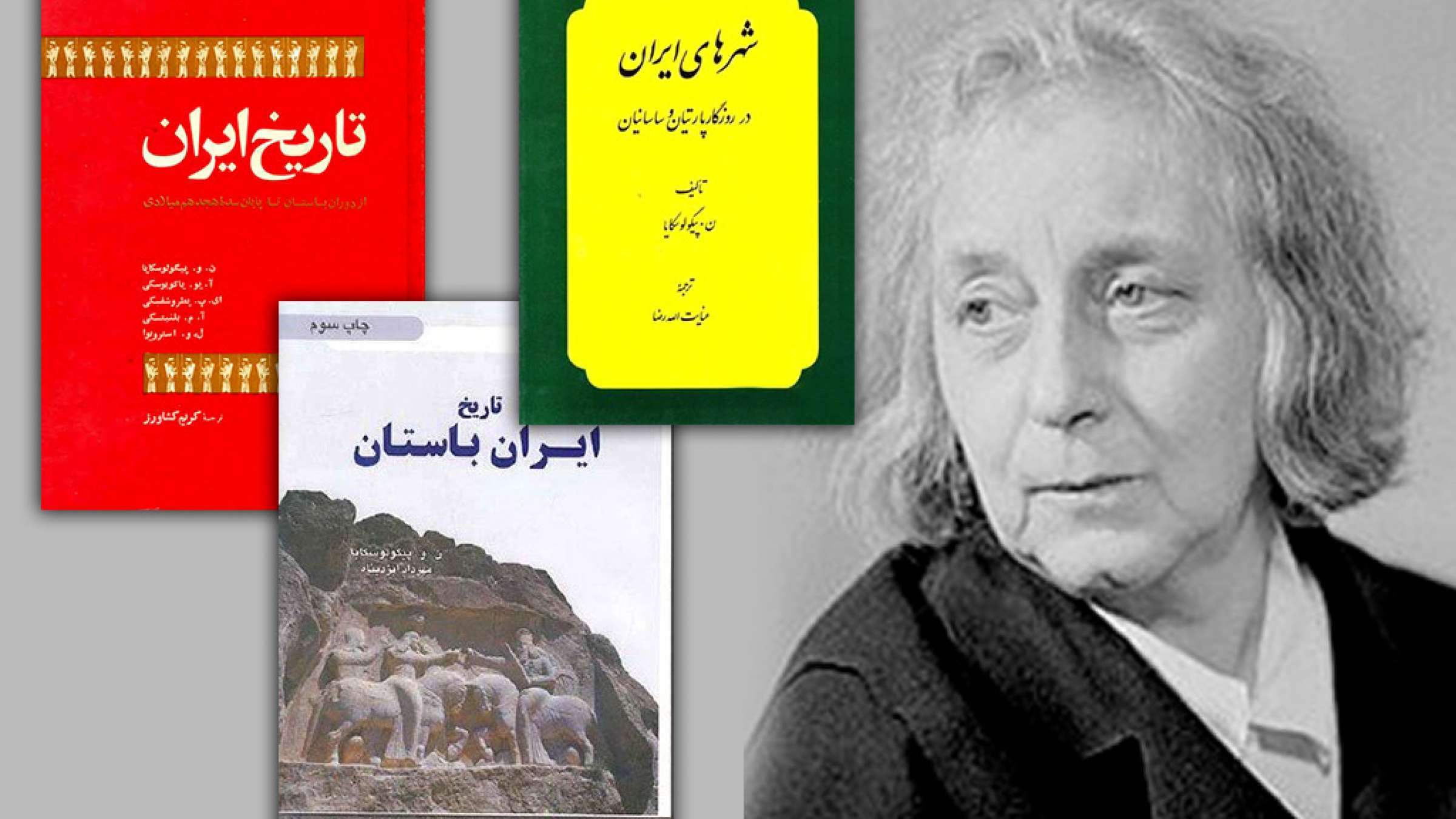 پیگولوسکایا-نینا-ویکتوروونا-اختری-تاریخ پیگولوسکایا-نینا-ویکتوروونا-اختری-تاریخ