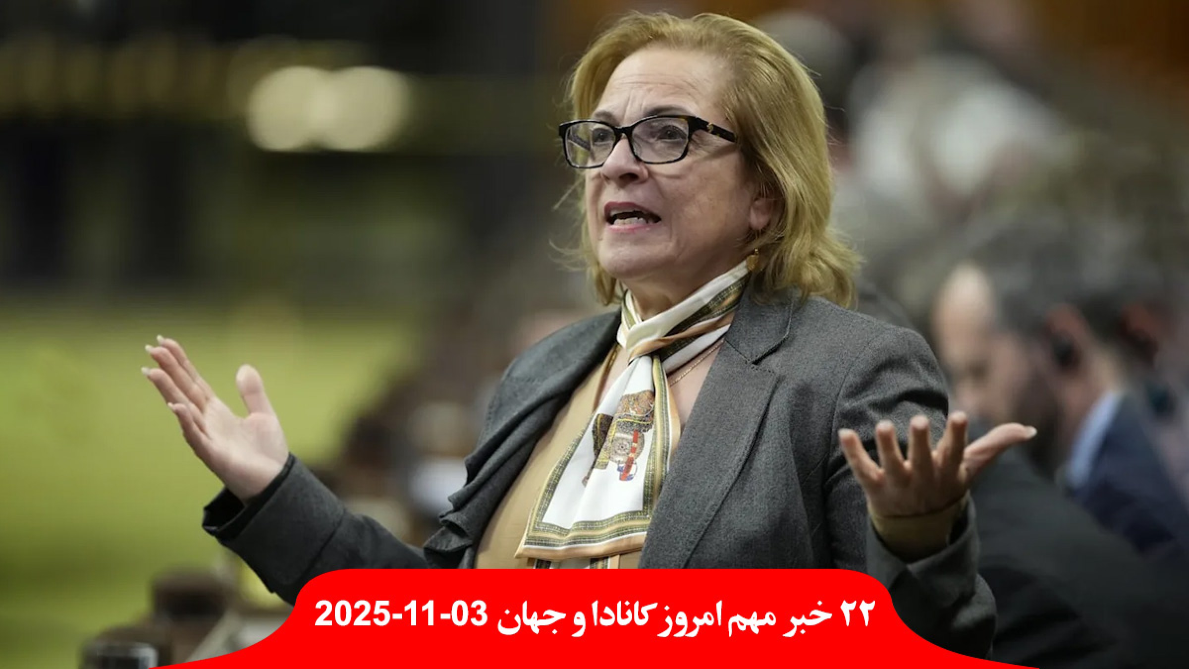 کانادا-قانون-رد-فله-ویزا-تگرگ-امروز-تورنتو-برف-روز-بعد-احمد-شرع-رهبر-سابق-القاعده-داعش کانادا-قانون-رد-فله-ویزا-تگرگ-امروز-تورنتو-برف-روز-بعد-احمد-شرع-رهبر-سابق-القاعده-داعش