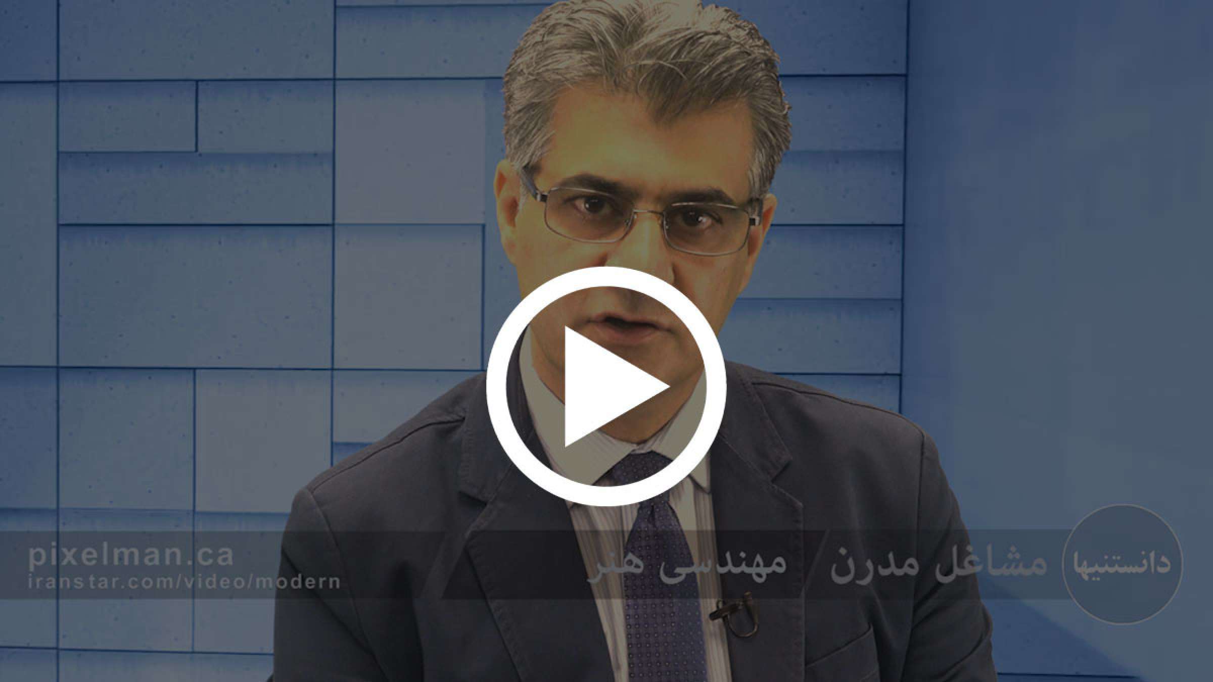 مهندسی هنر - مشاغل مدرن مهندسی هنر - مشاغل مدرن