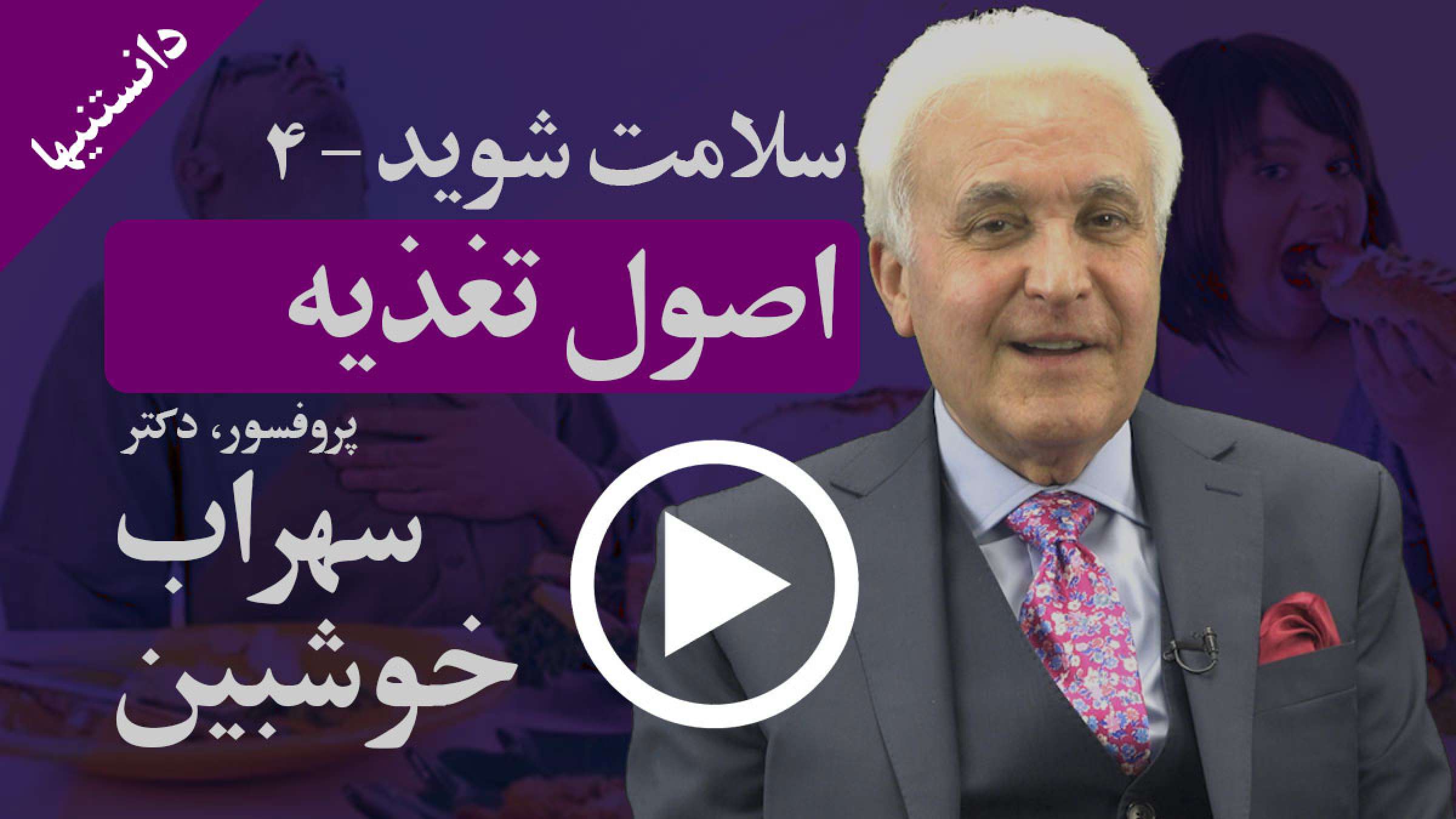 اصول تغذیه چیست؟ تغذیه طبیعی در طبیعت چگونه است؟ اصول تغذیه چیست؟ تغذیه طبیعی در طبیعت چگونه است؟