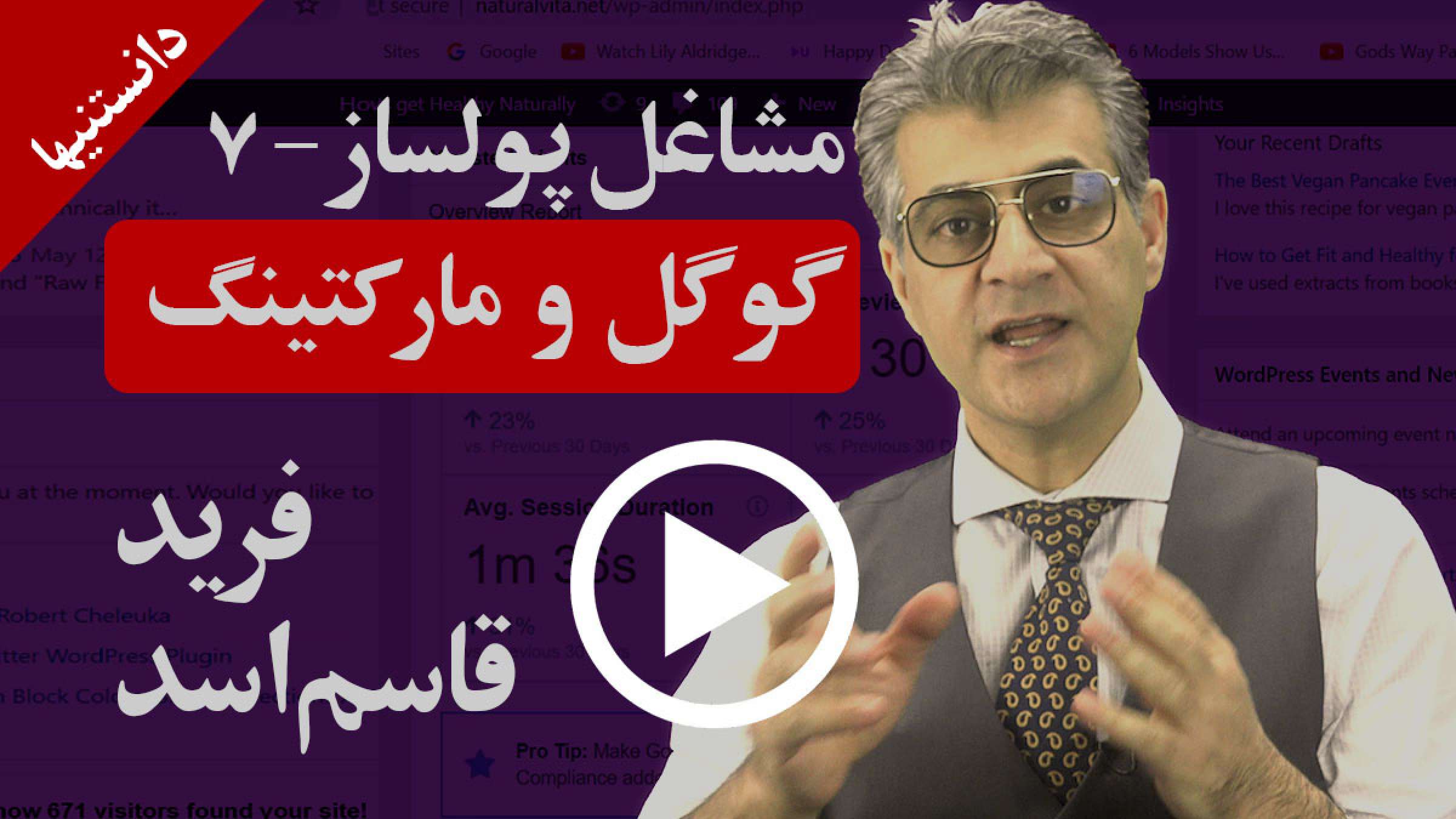 چرا کار کردن خوب با گوگل در مارکتینگ بسیار مهم است؟