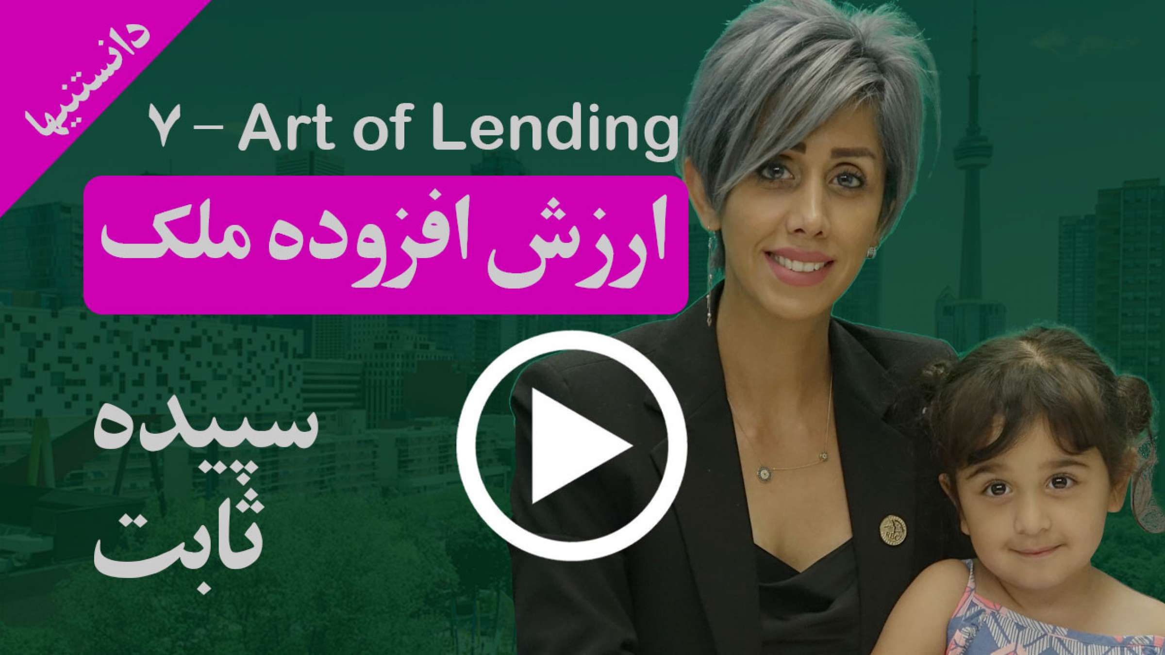 چگونه می‌توانیم از ارزش افزوده ملک خود استفاده کنیم؟