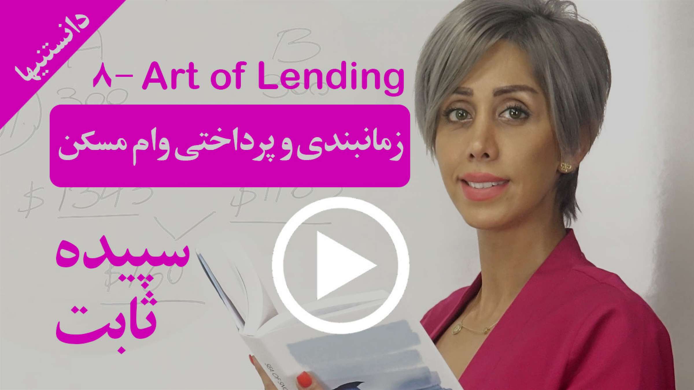 وام ۲۵ ساله بهتره یا ۳۰ ساله؟ بهترین بازپرداختی وام خود را چگونه می‌توانید محاسبه کنید؟