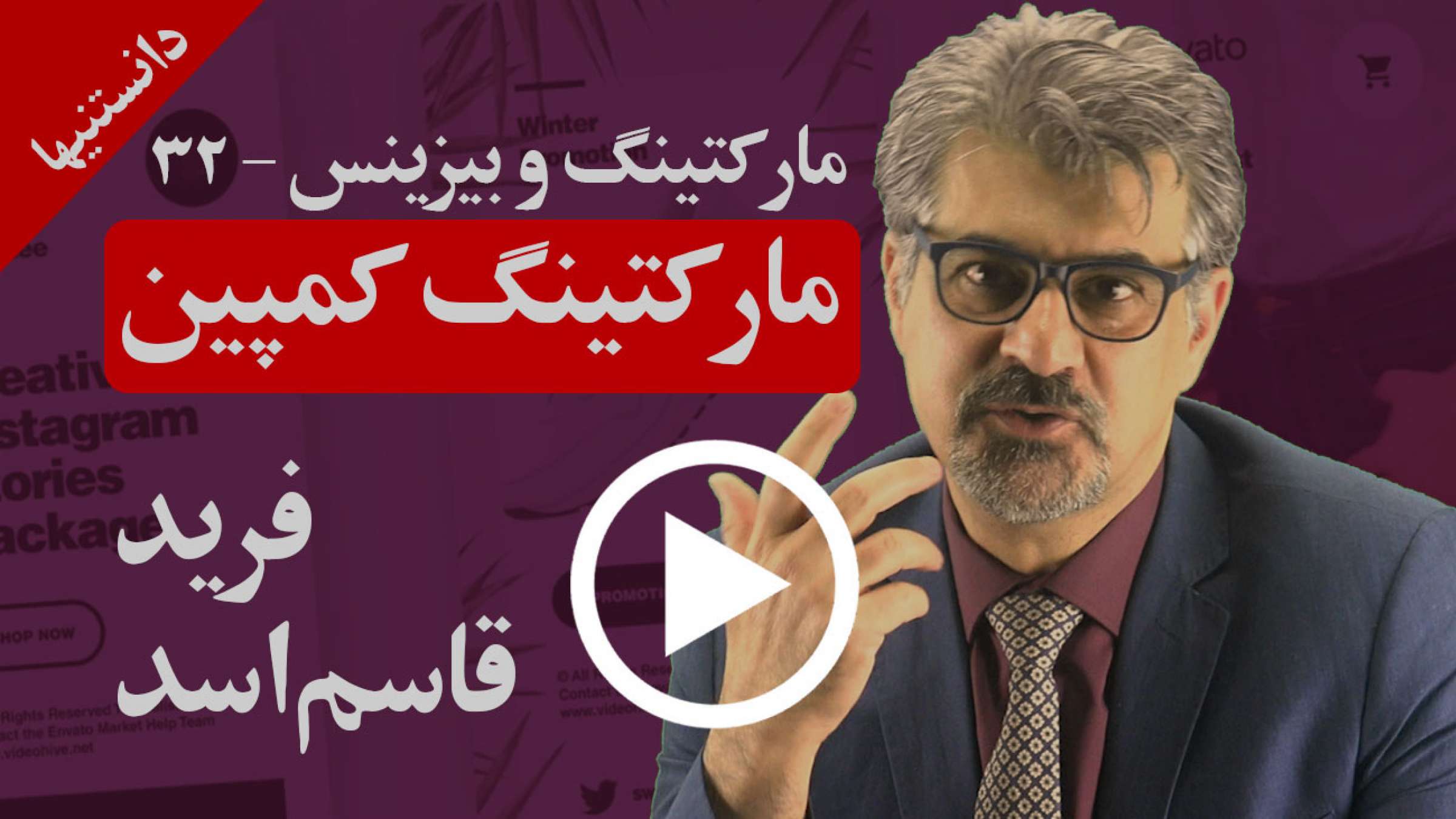 بایدها و نبایدهای مارکتیتنگ کمپین برای موفقیت چه چیزهایی هستند؟ بایدها و نبایدهای مارکتیتنگ کمپین برای موفقیت چه چیزهایی هستند؟