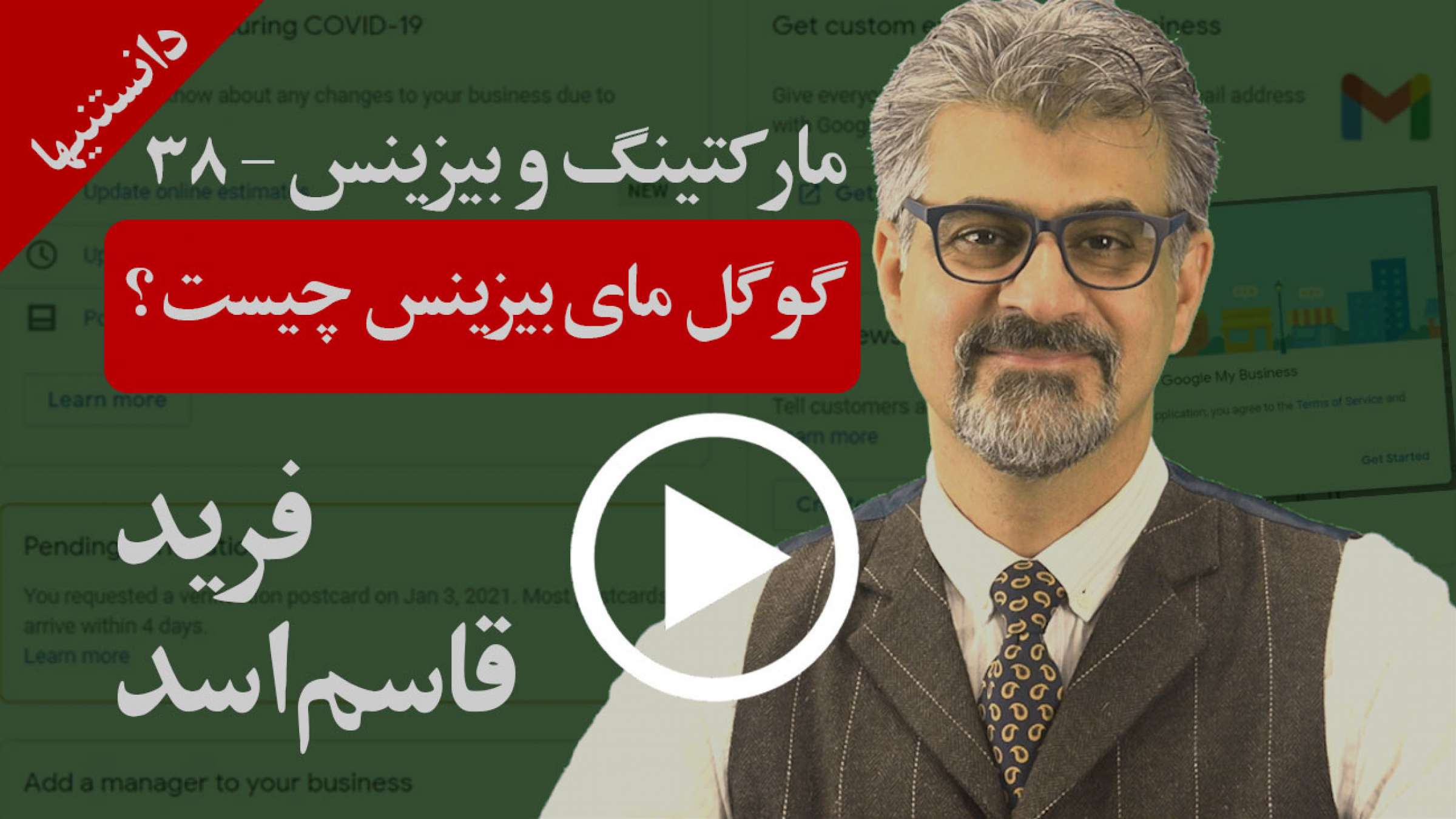 چرا کار کردن با گوگل مای بیزینس بسیار مهم است؟