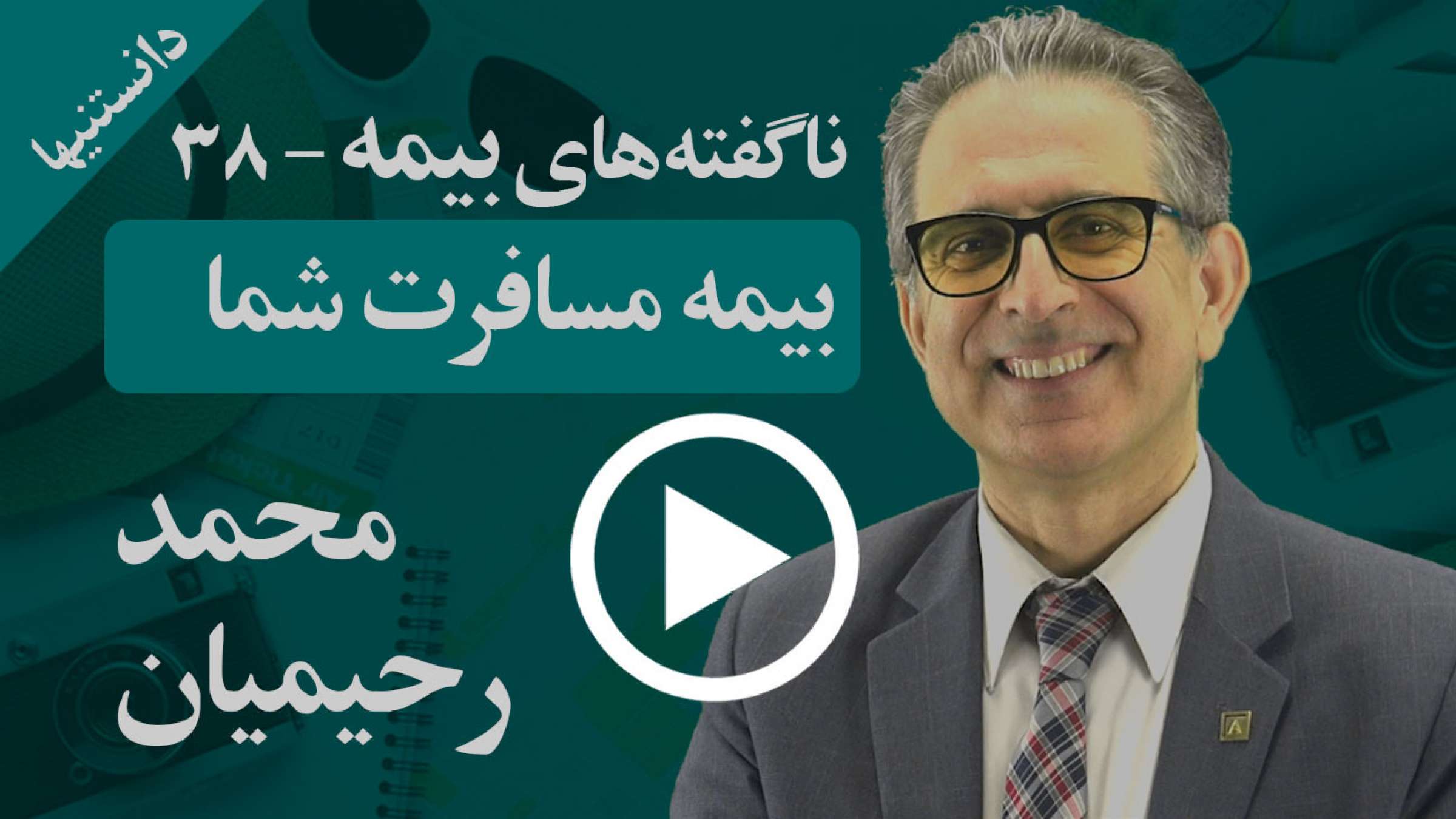 چگونه می توانیم حتی در زمان کرونا با بیمه مناسب به مسافرت داخل و خارج کانادا برویم؟