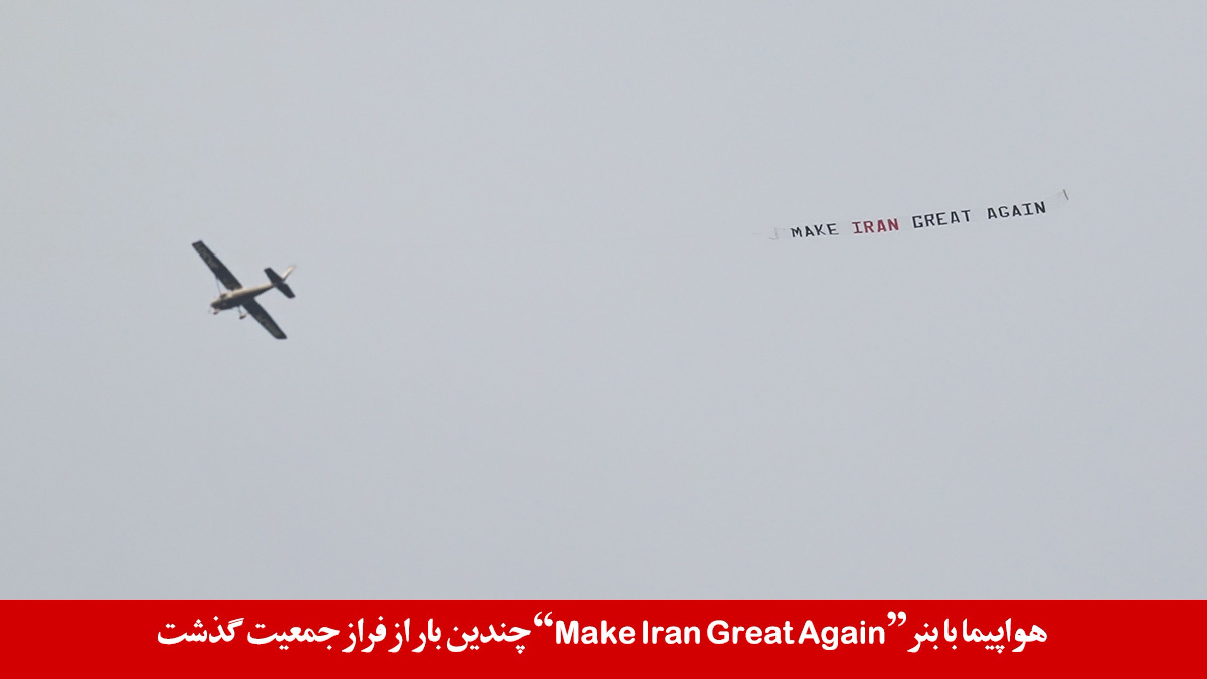 Plane-Iranian-rally-Toronto-14-Feb-Yonge-St Plane-Iranian-rally-Toronto-14-Feb-Yonge-St