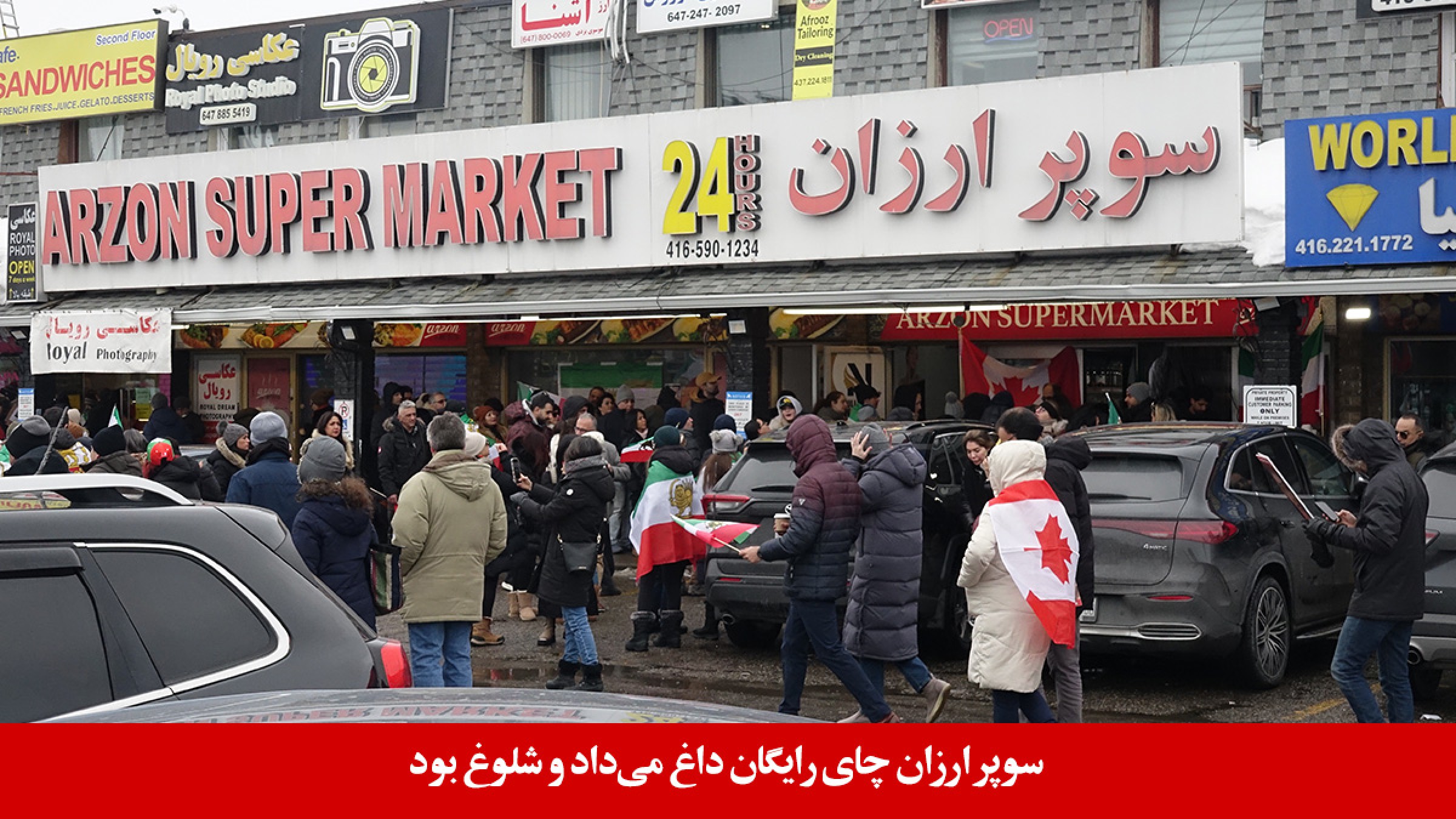 Supper-Arzon-Arzan-Iranian-rally-Toronto-14-Feb-Yonge-St Supper-Arzon-Arzan-Iranian-rally-Toronto-14-Feb-Yonge-St