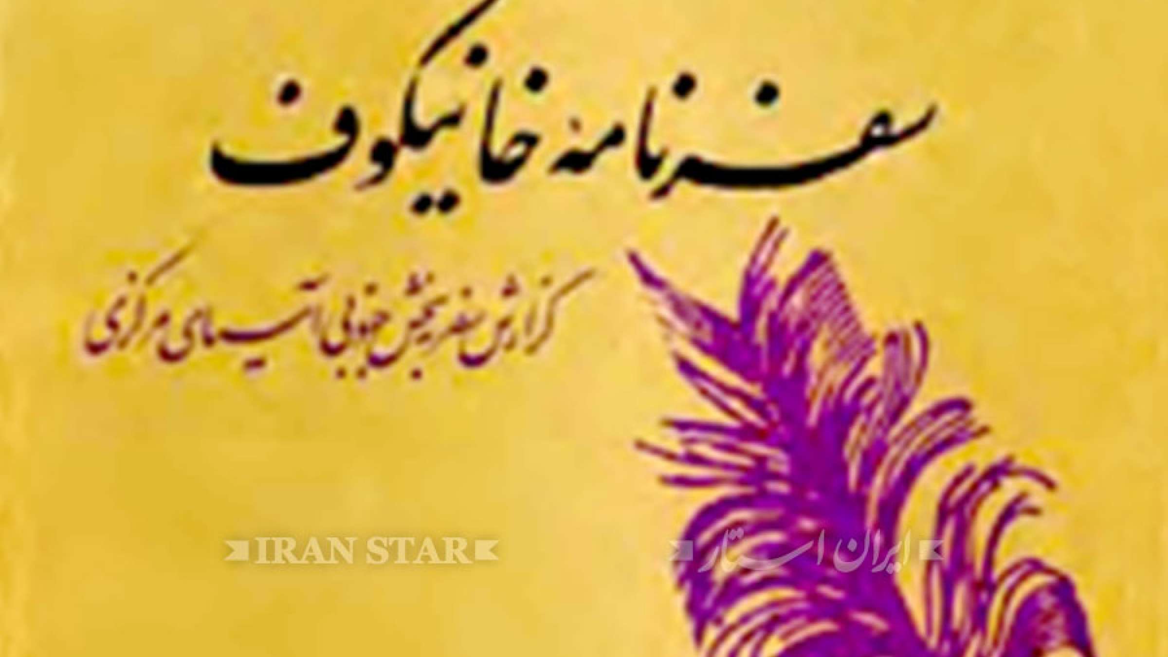 akhtari-khanikov akhtari-khanikov