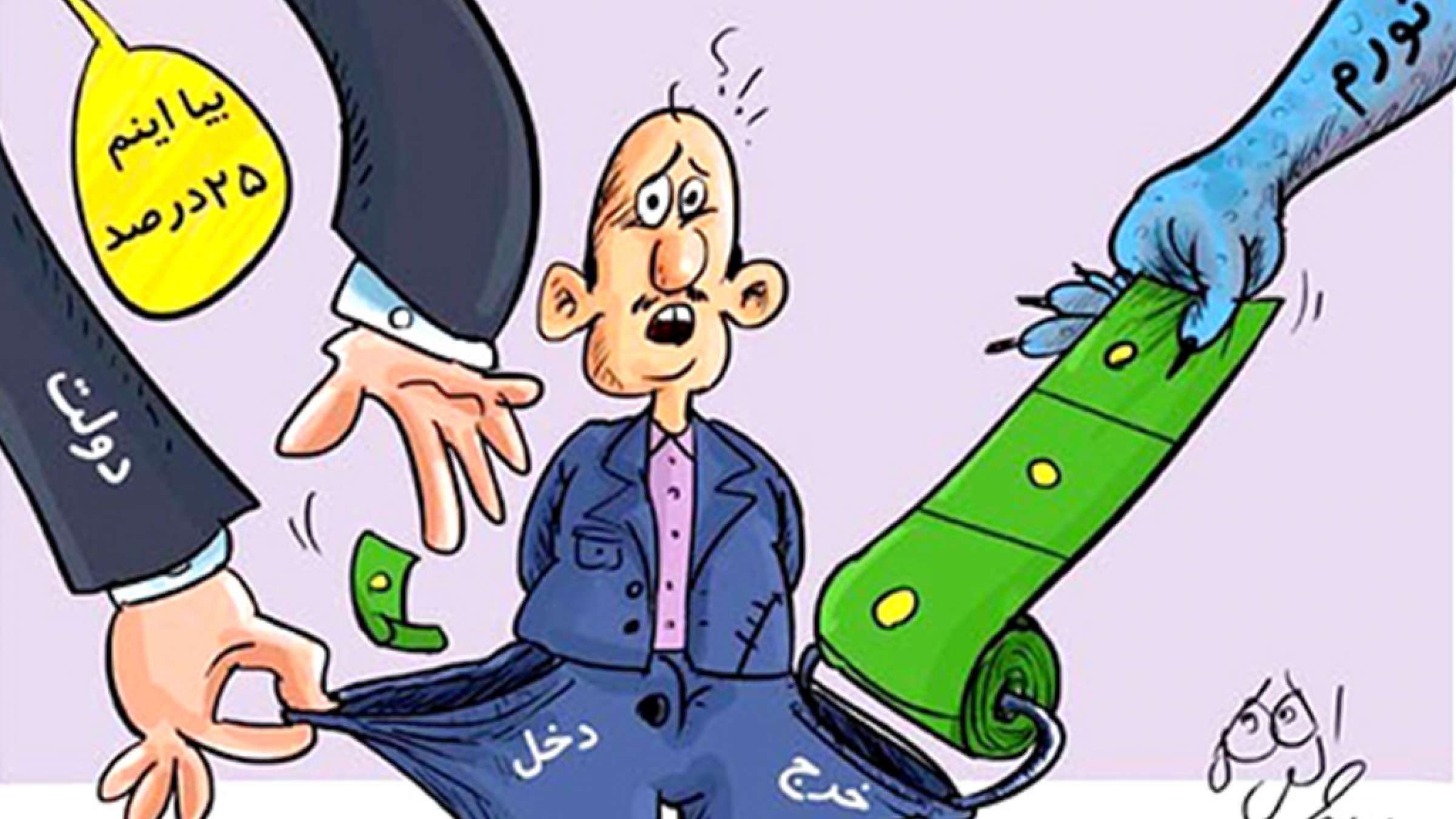 economy-Fanni-tavarom-iran