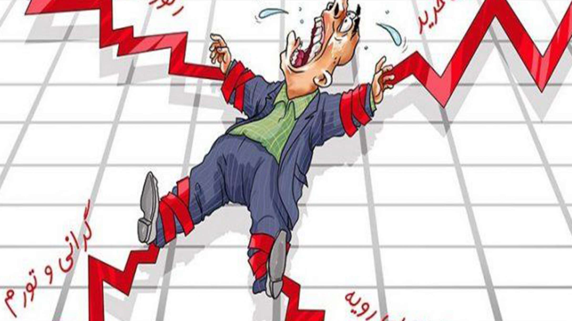 economy-arz-melal-kahesh-tavarom economy-arz-melal-kahesh-tavarom