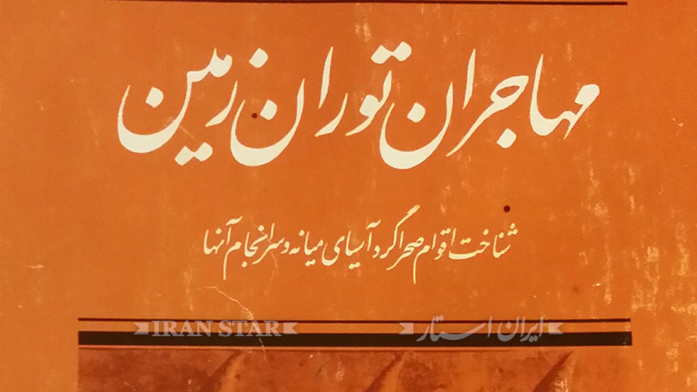 ekhtelat-dar-tarikhl